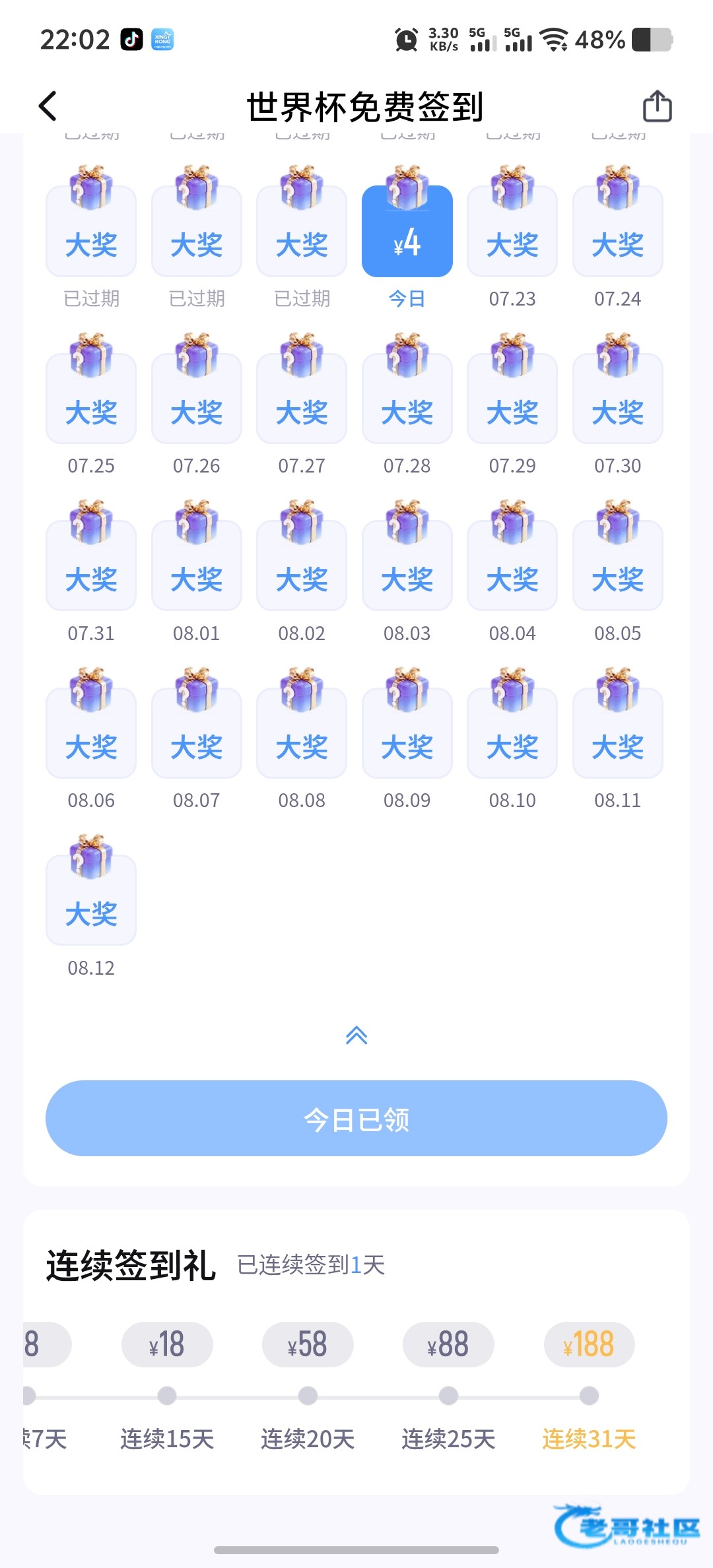 【赢冠体育】免费签到彩金