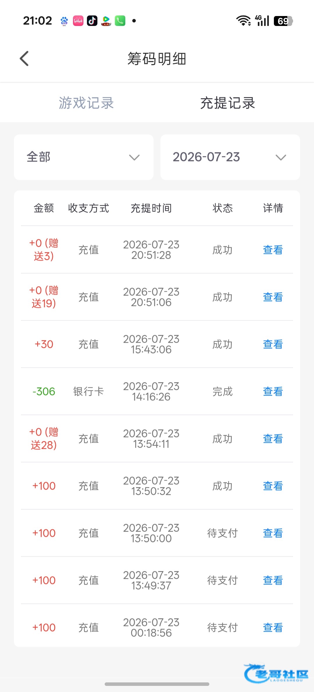 【脱衣/奶咪直播-添加专员彩金】