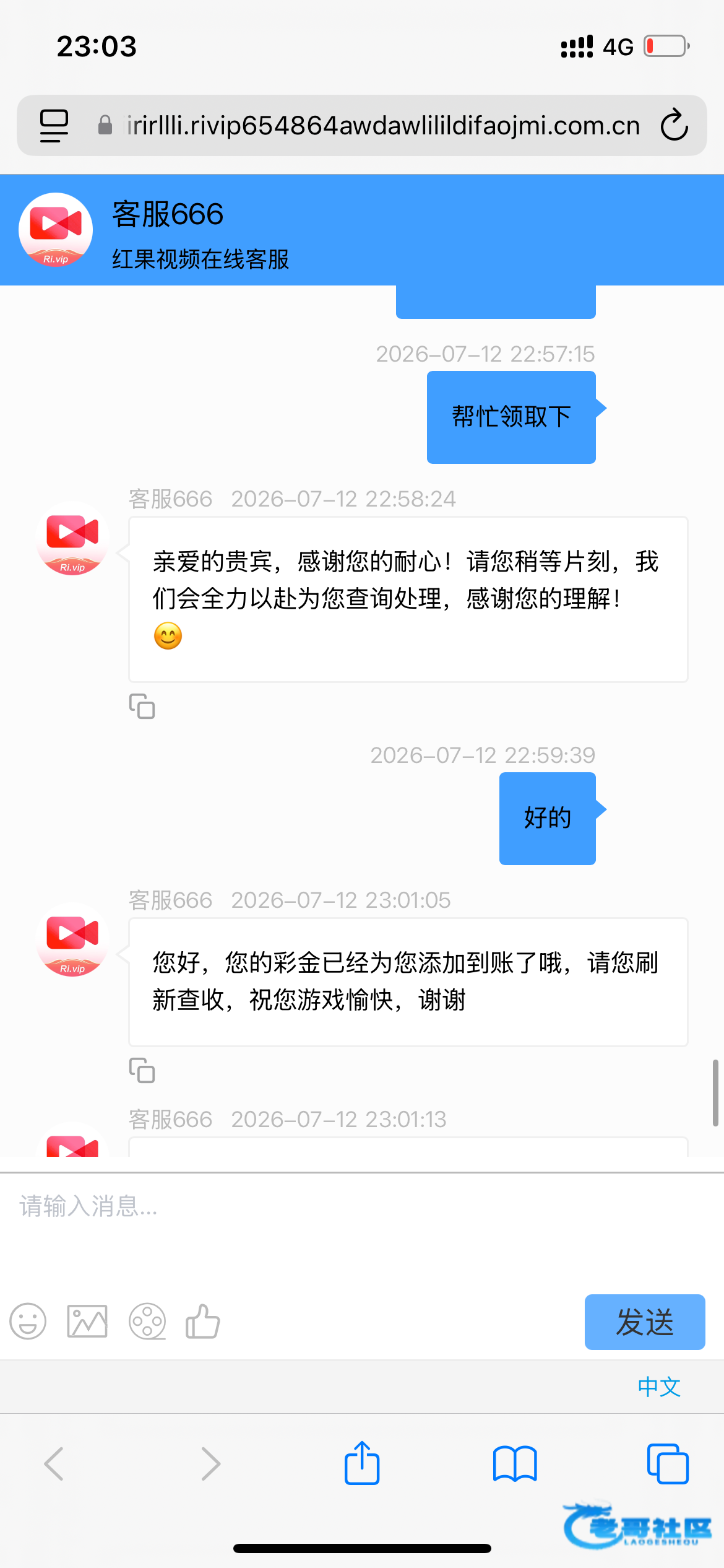 【红果视频-历史回馈彩金】
