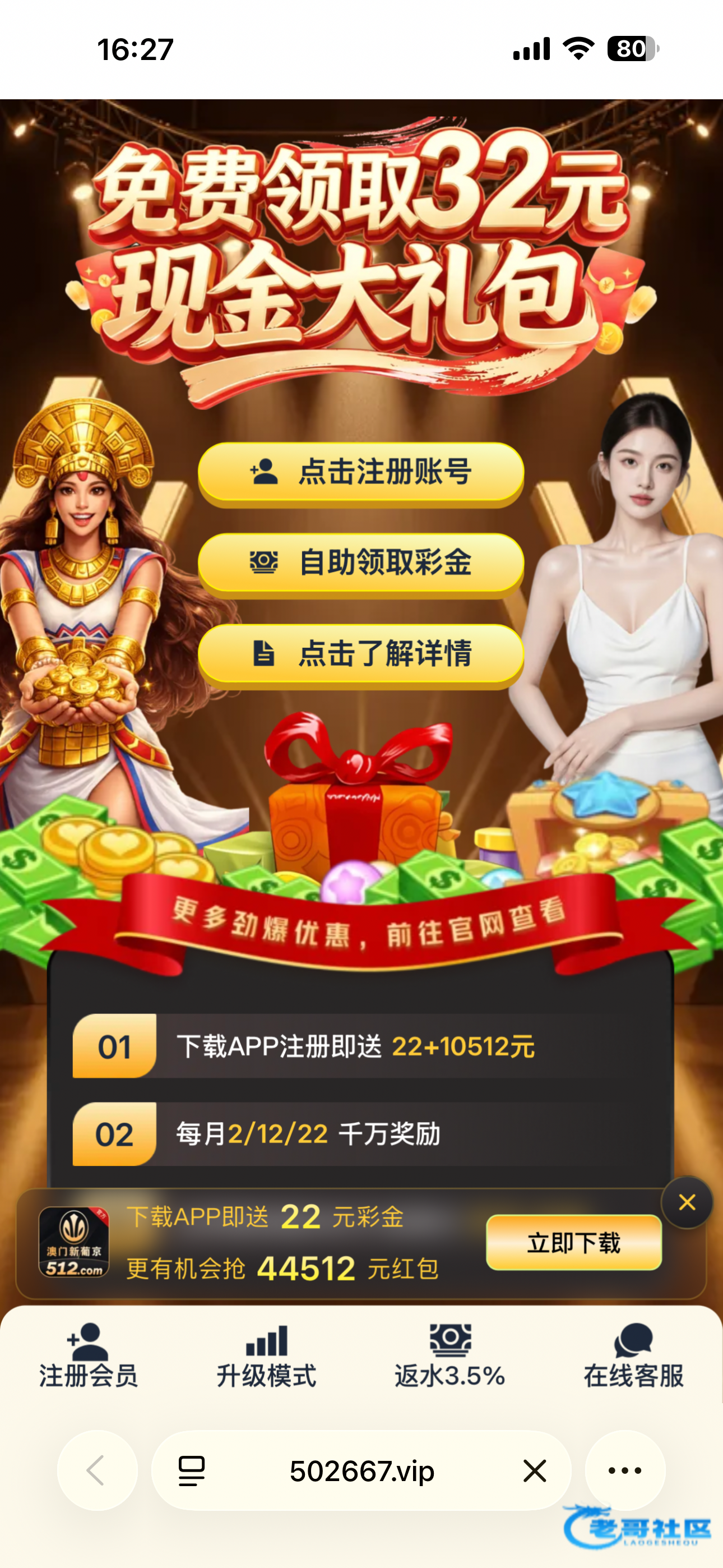 【葡京512】—✅—特邀自助