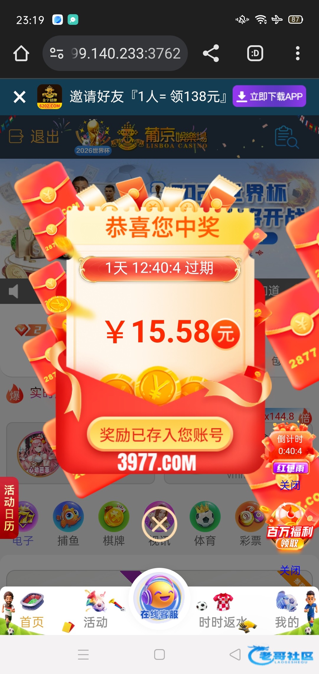【新葡京5972】—✅—维护彩金