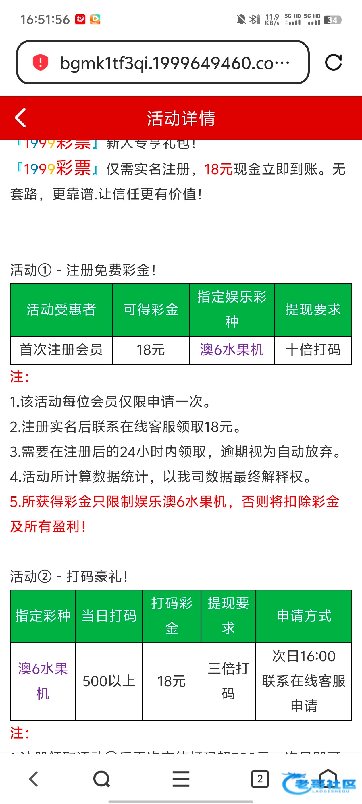 【1999彩票】—✅—注册彩金