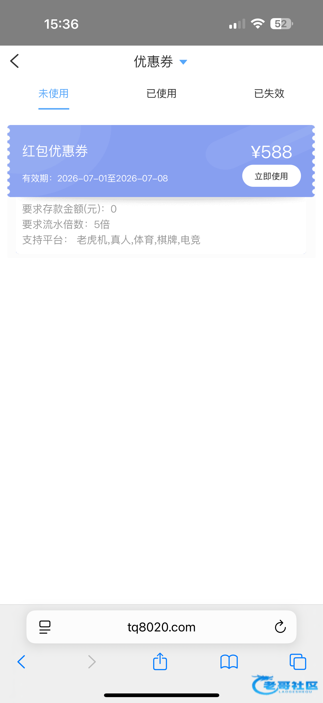 【谈球吧-月初红包优惠券】