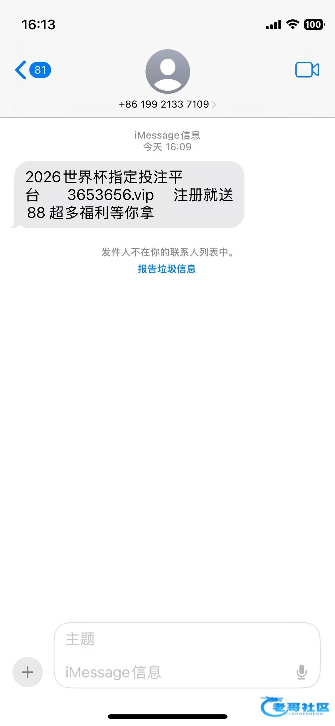 【bet365】短信特邀送88