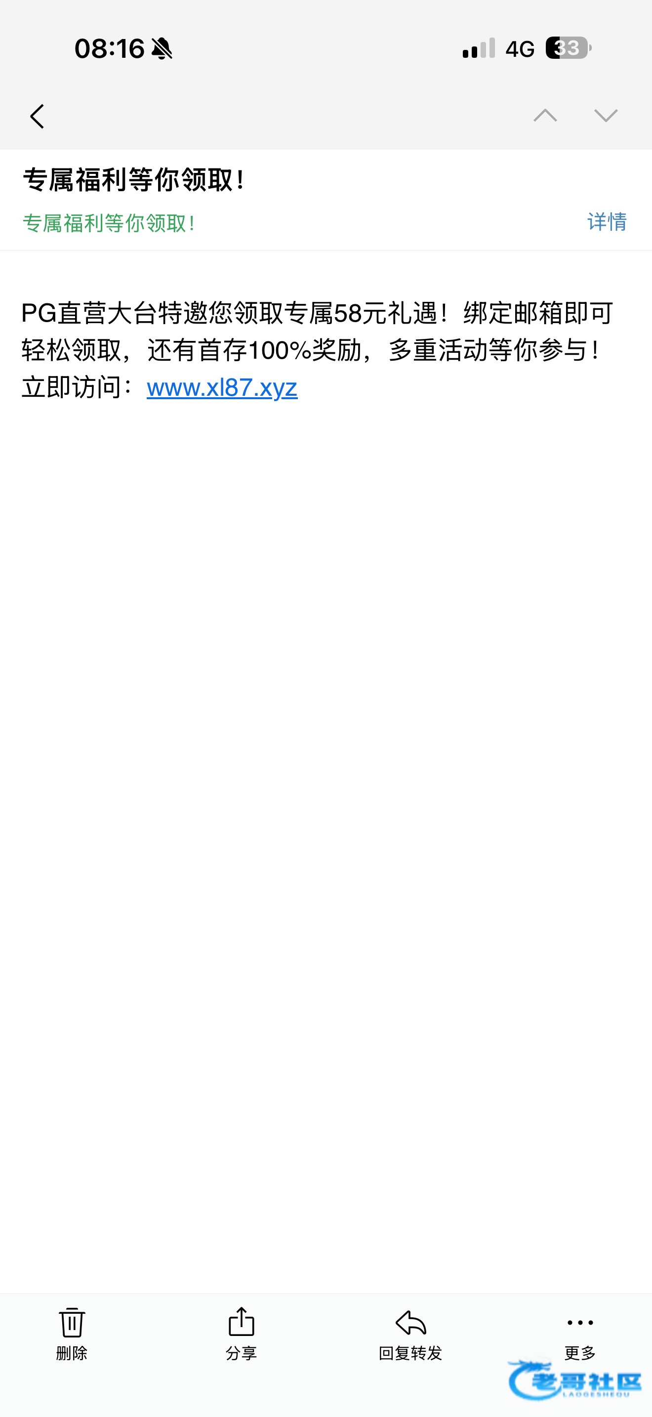 【星耀体育】邮箱特邀送58