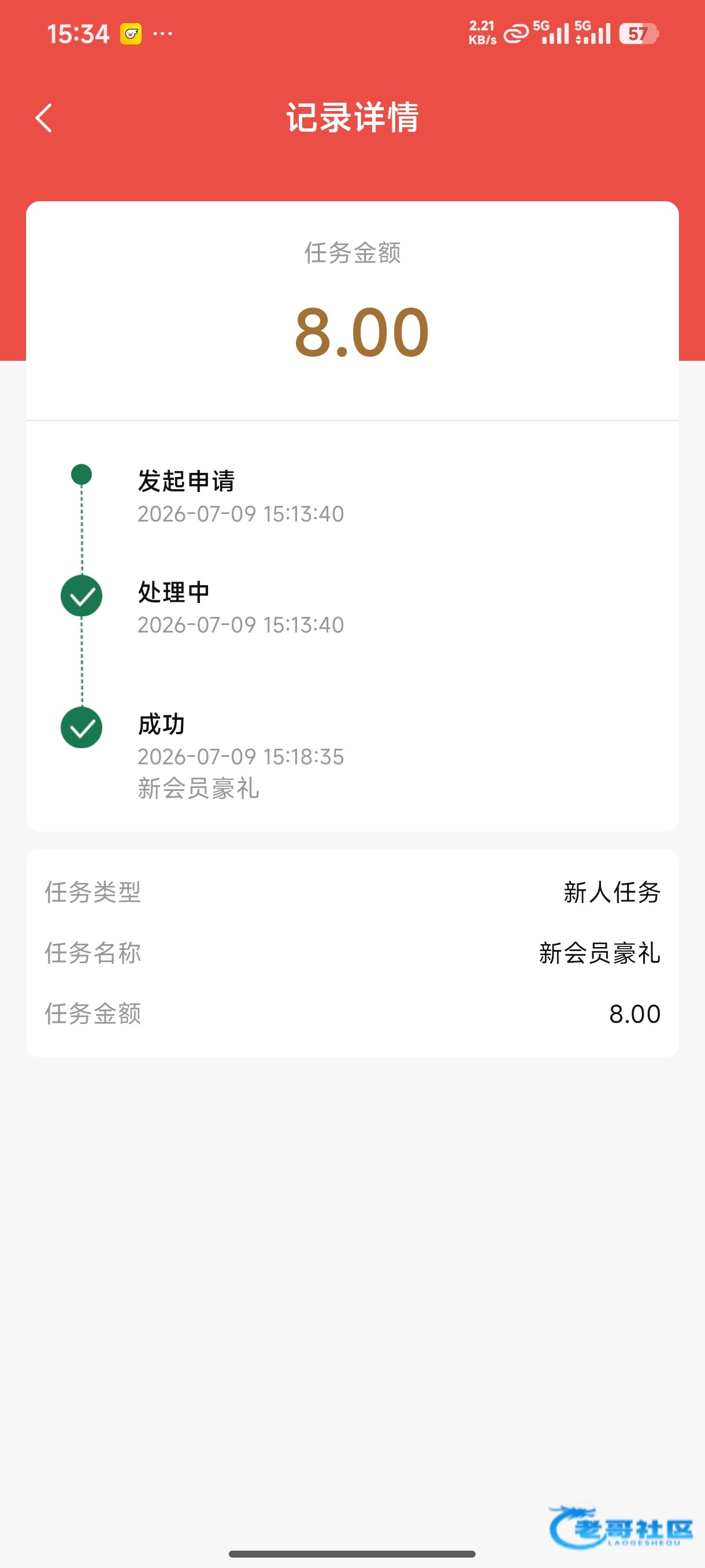【5828彩票】—✅—注册送8