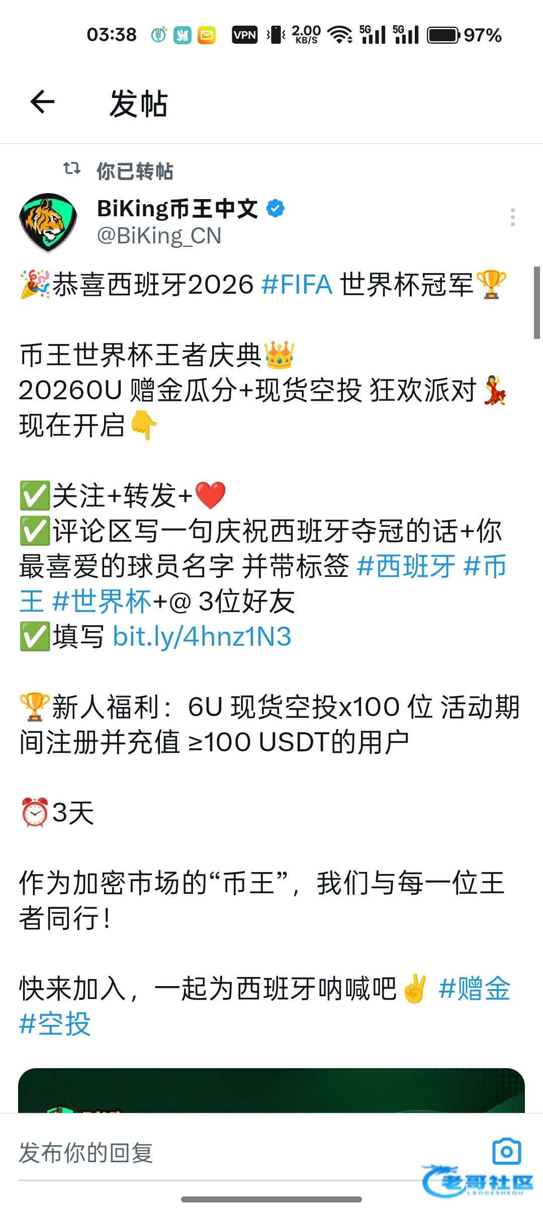 【币王-填表瓜分20260u】