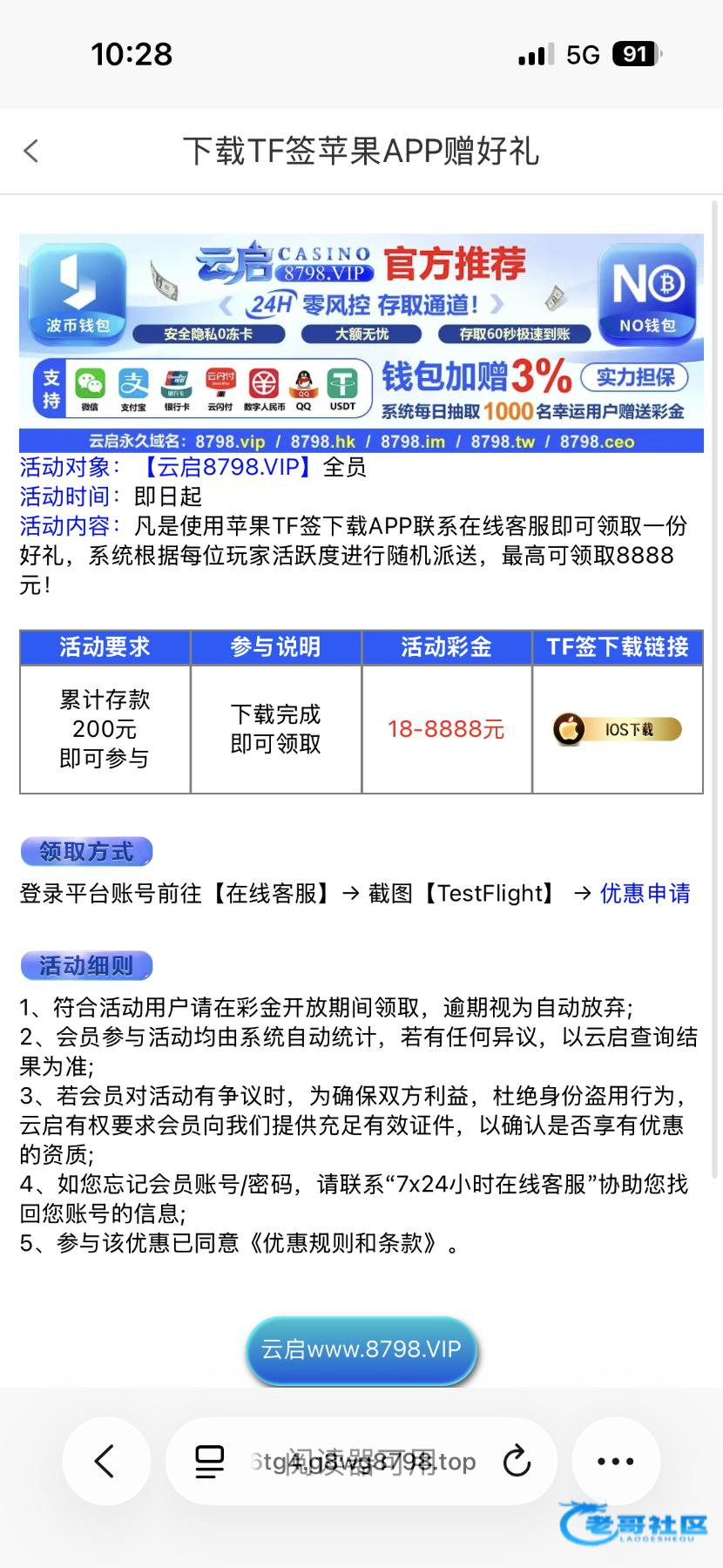 【云启8978-苹果下载app彩金】