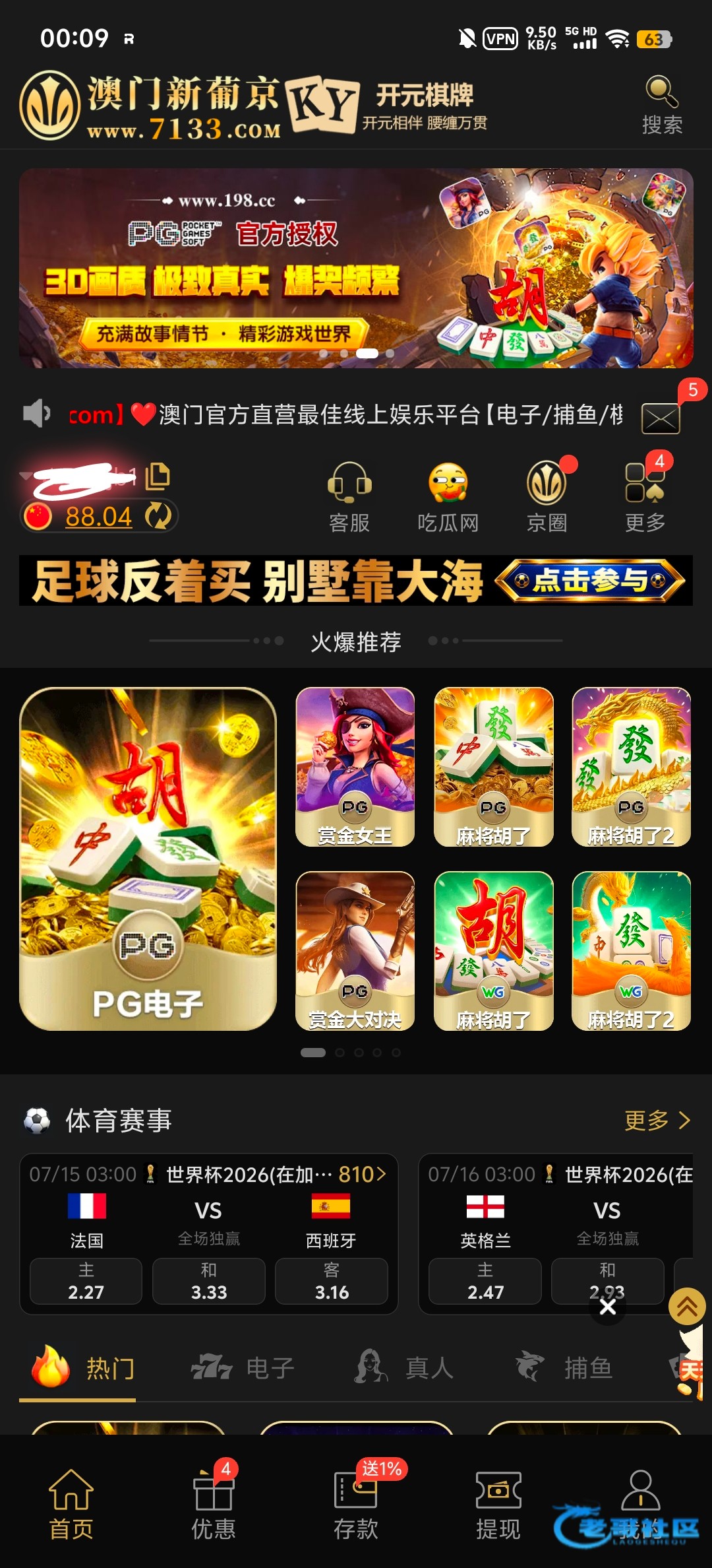 【新葡京7133】幸运回归88彩金