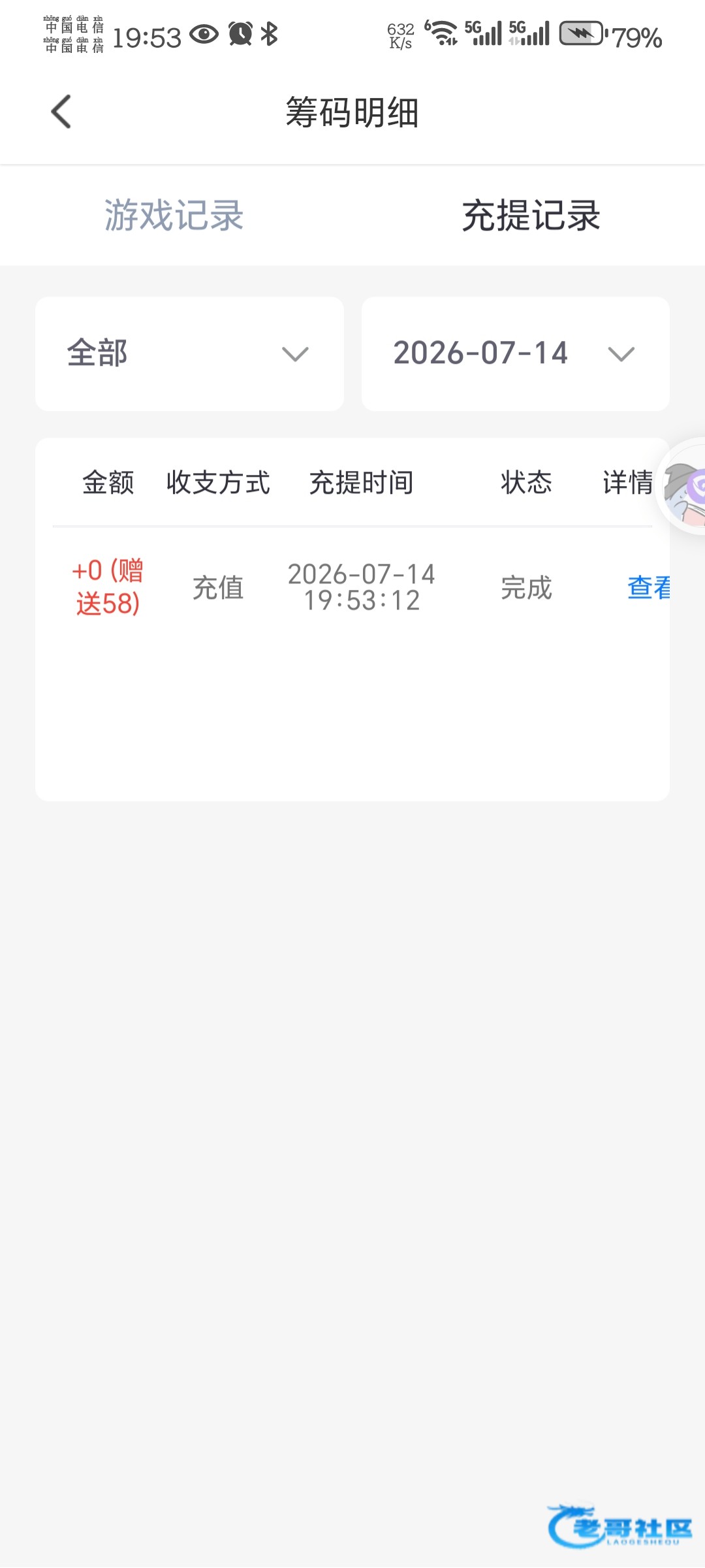 【妹妹直播】周年庆电话彩金