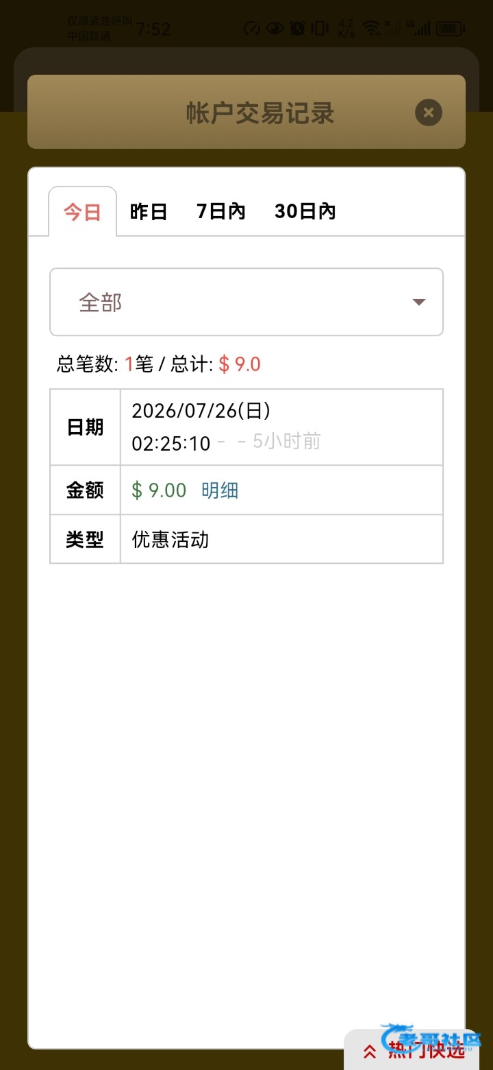 【金沙5325】电话特邀注册送9