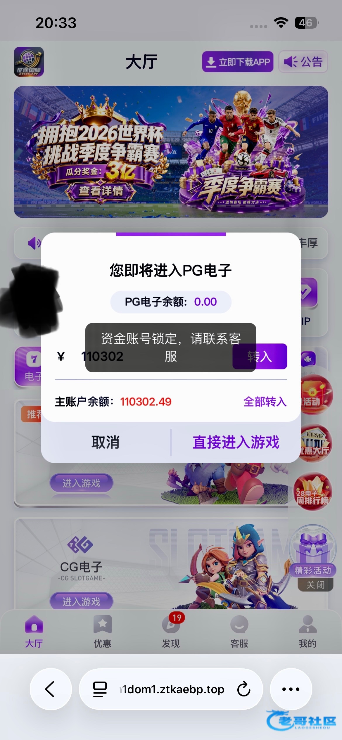 【征途国际资金被冻结11万】