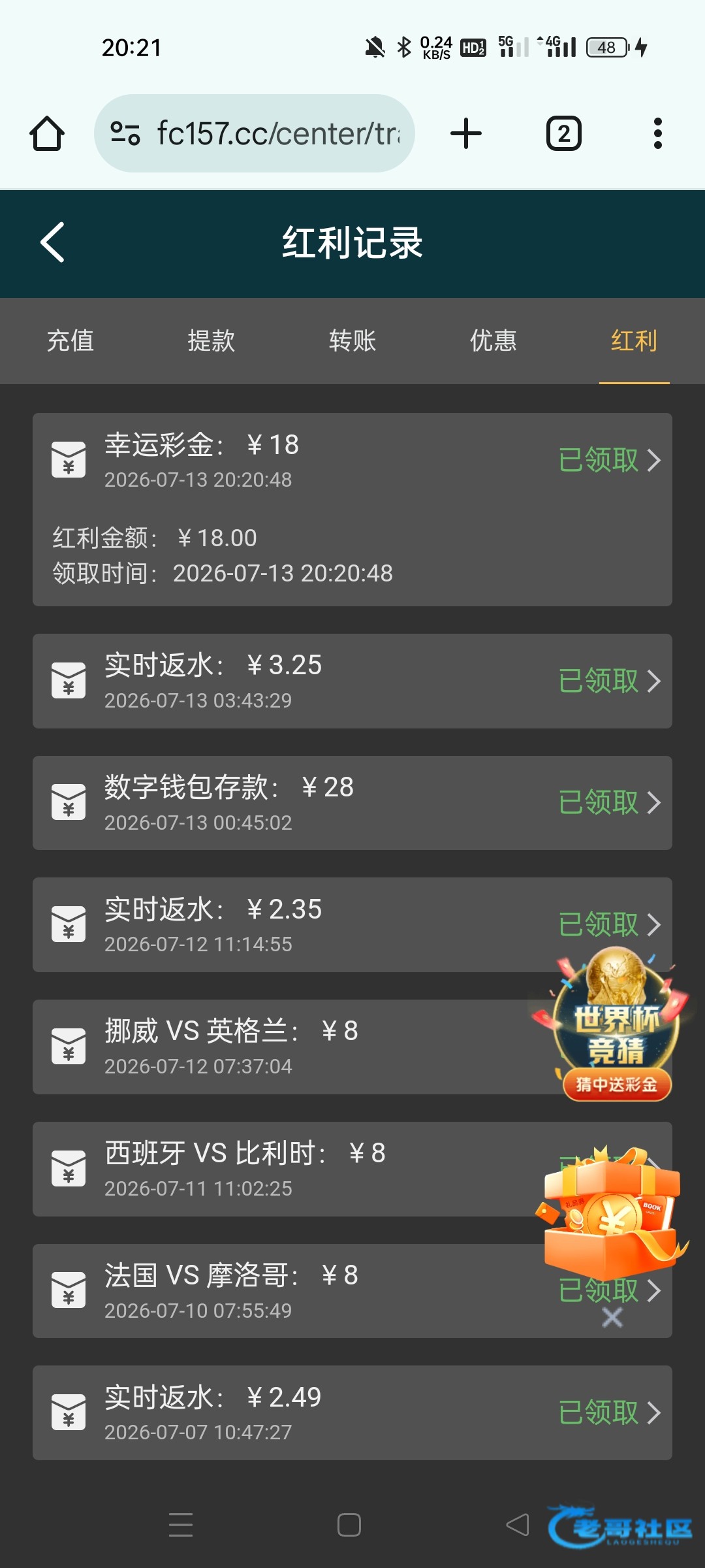 【乐金城】—✅—幸运彩金