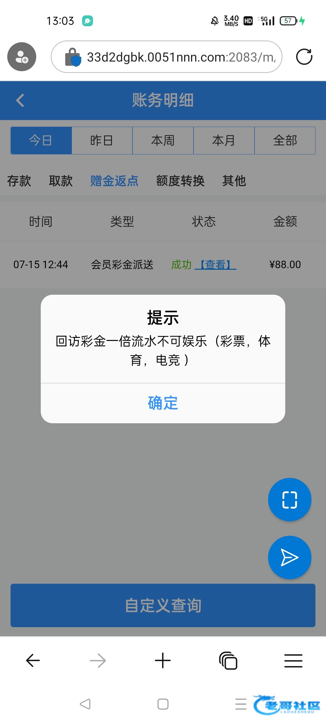 【威尼斯0051】—✅—碰瓷回访