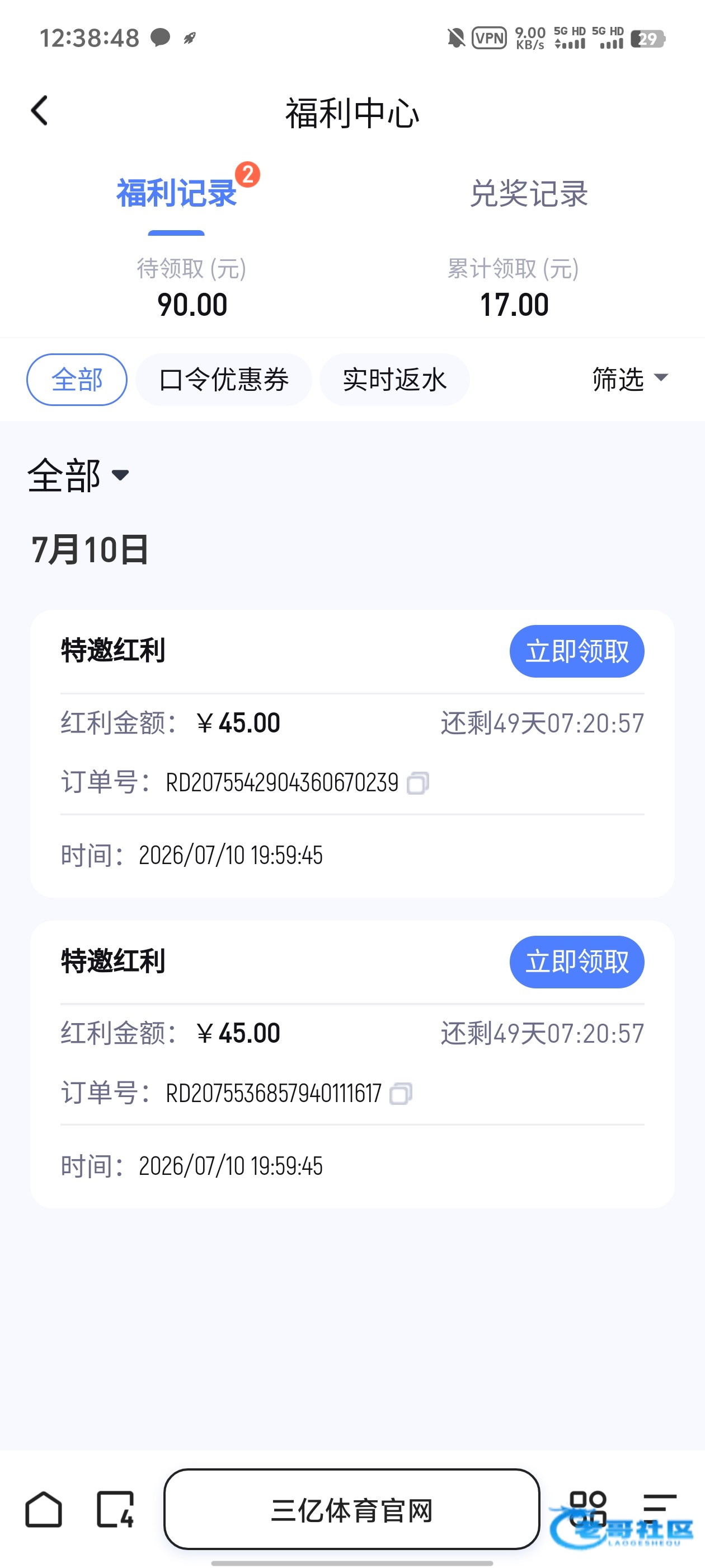 【三亿体育】—✅—回访彩金