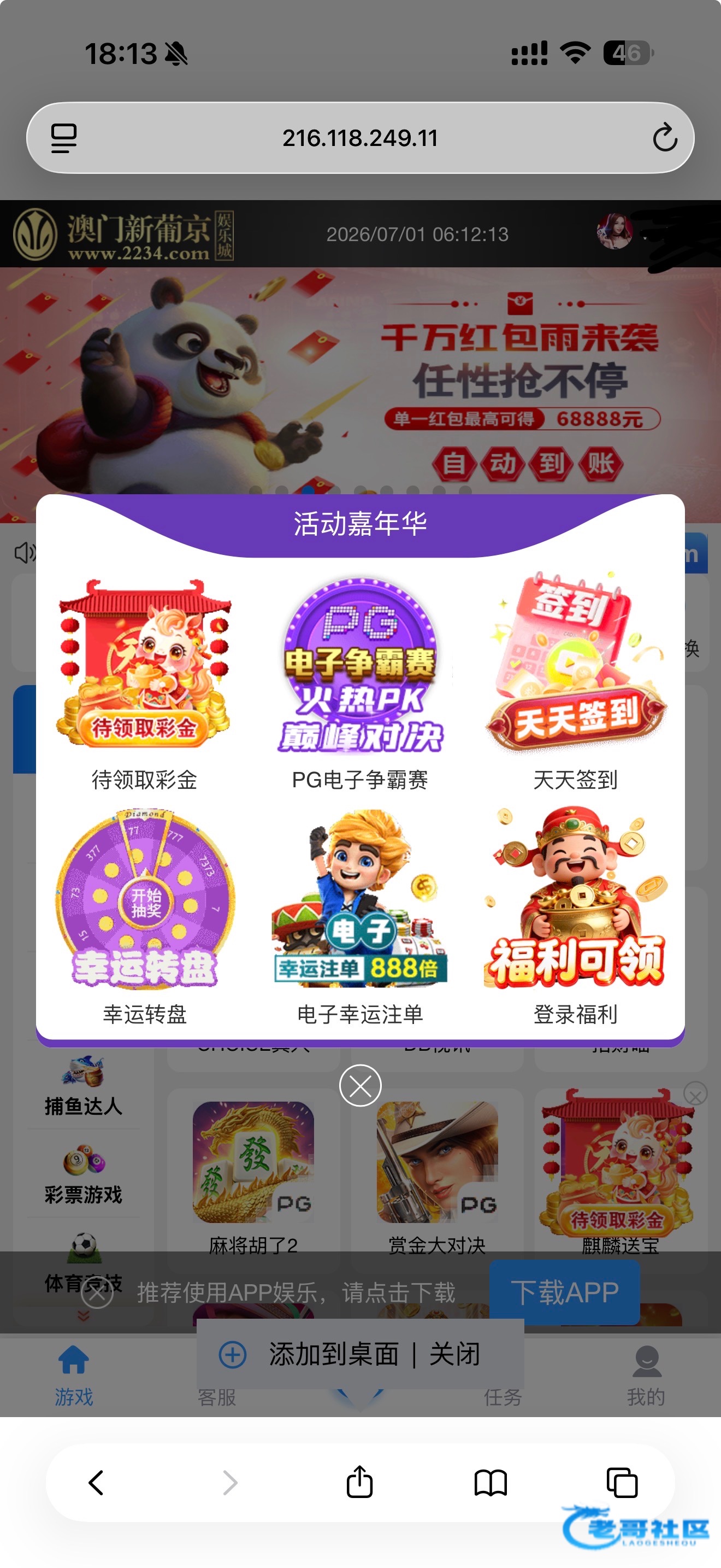 【新葡京2234】—✅—登陆礼金