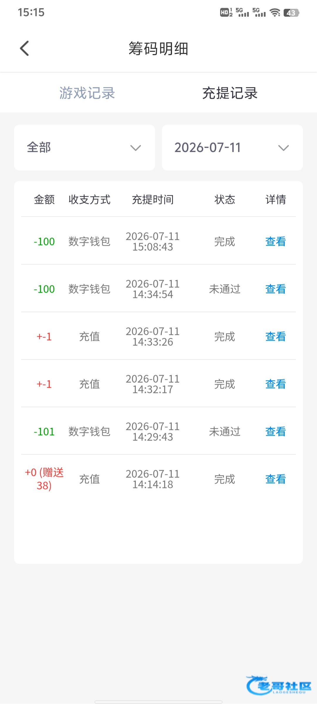 【趣夜直播】—✅—电话特邀