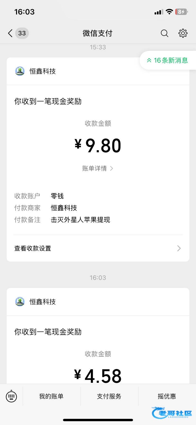 【苹果手机看广告羊毛】