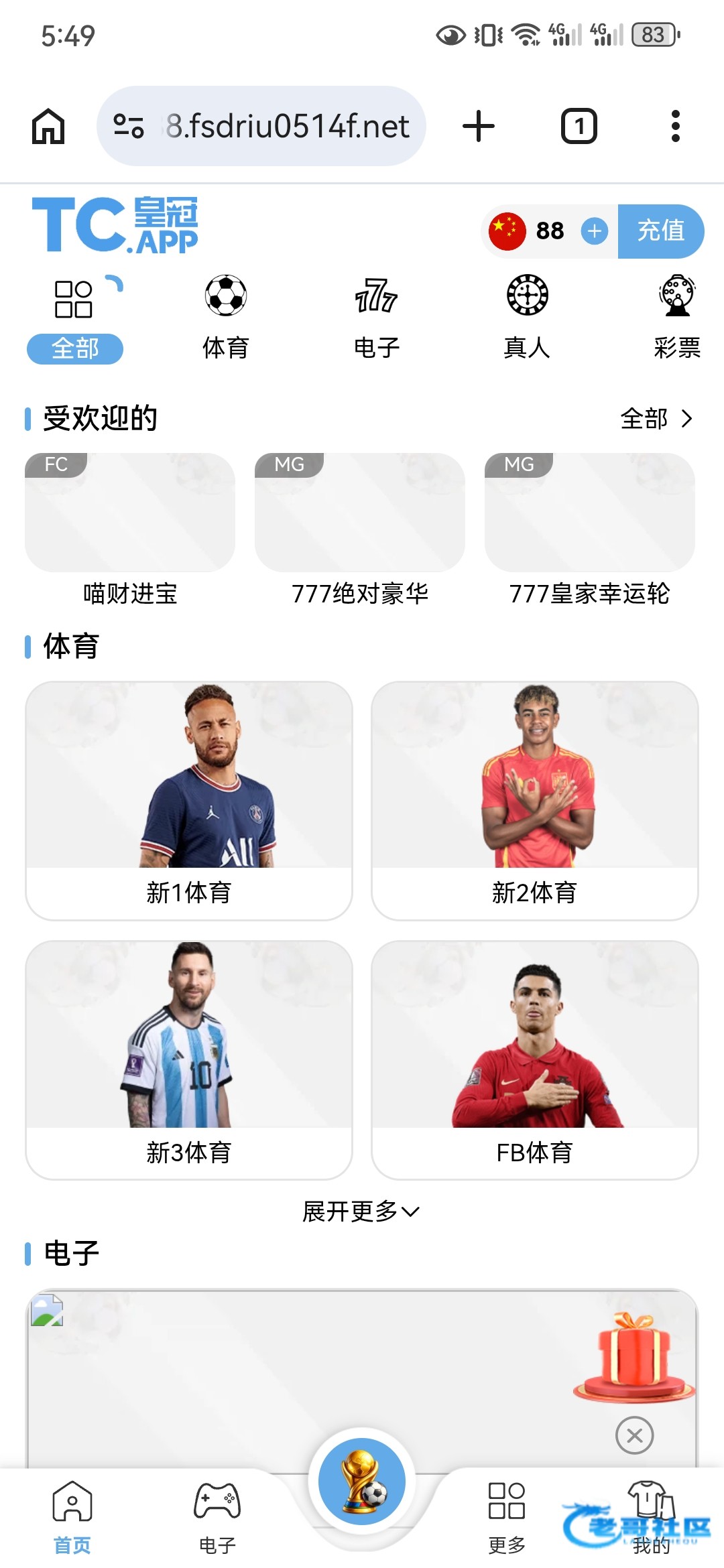 【TC皇冠】—✅—特邀送88