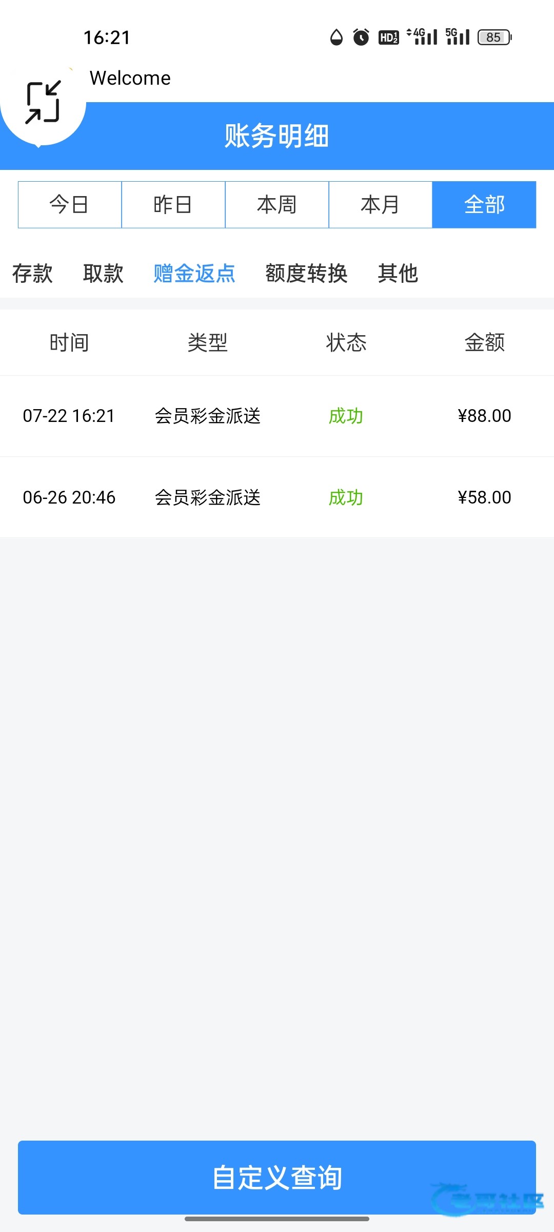 【万濠0211】—✅—电话彩金