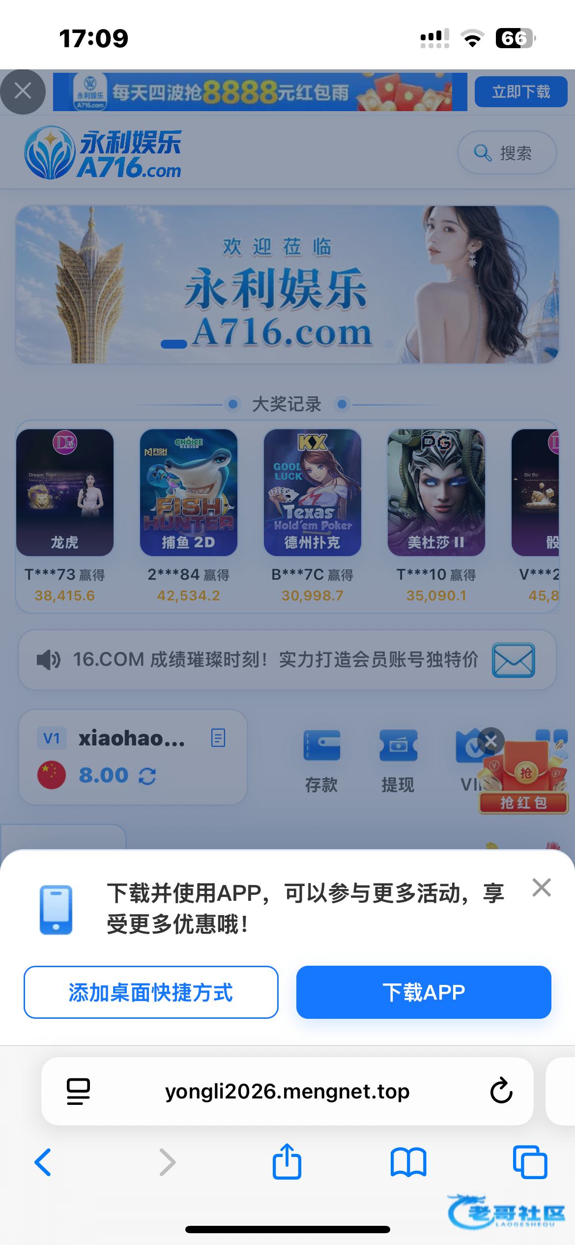 【永利A716】电话特邀彩金