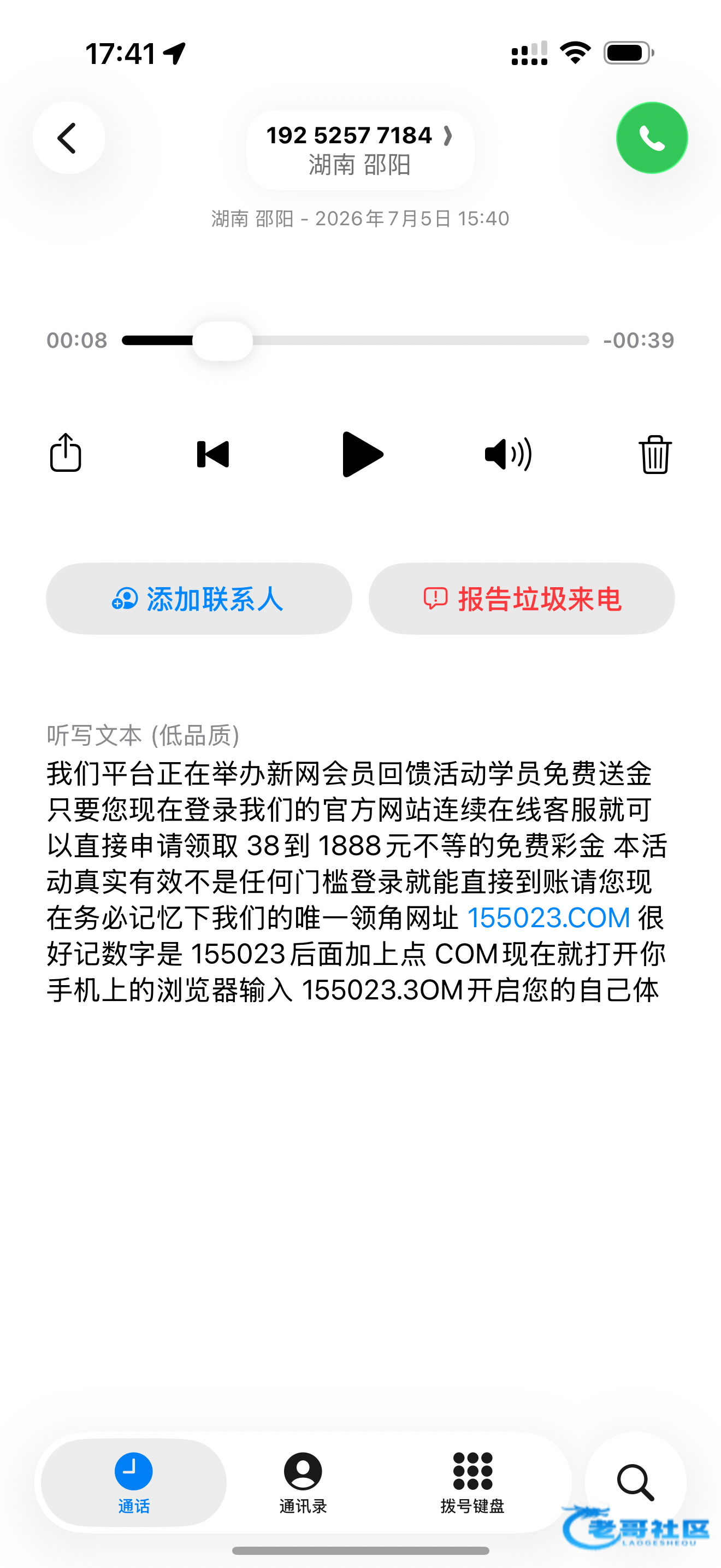 【555bio】电话彩金送18
