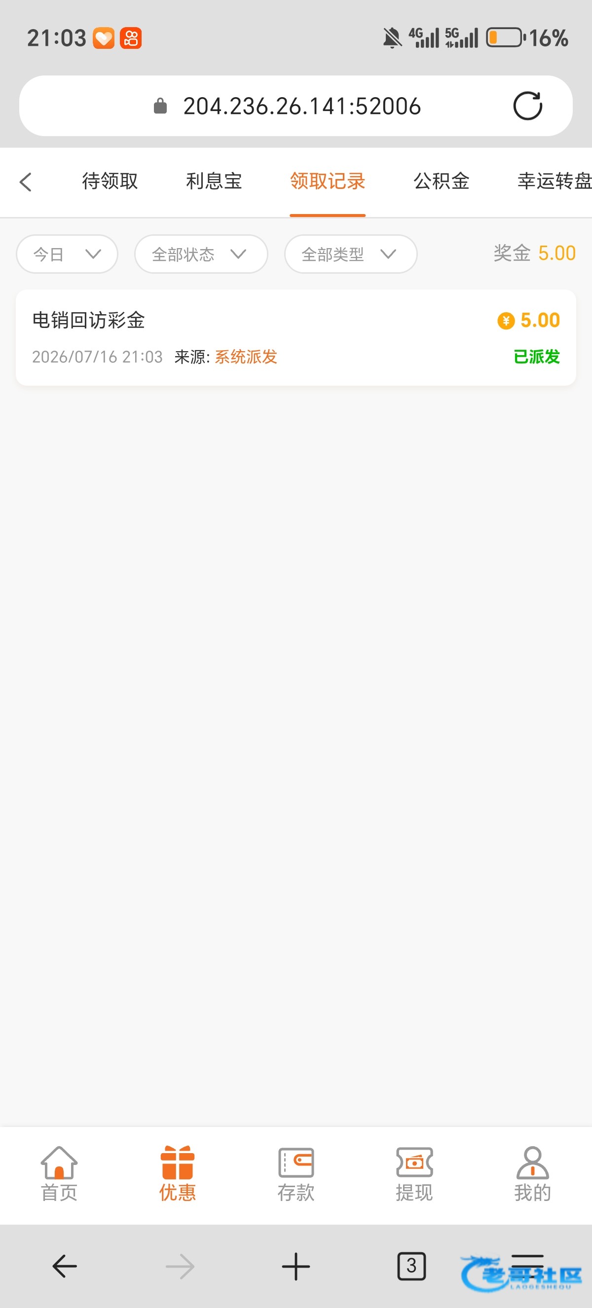 【威尼斯615】—✅—电销彩金