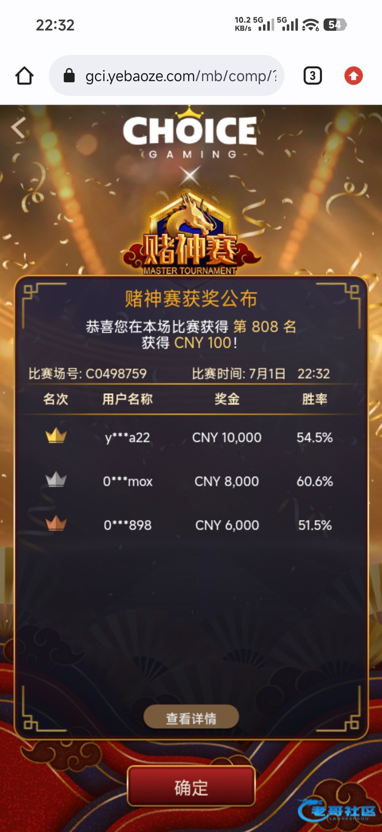【赌神赛老哥们都多少名】