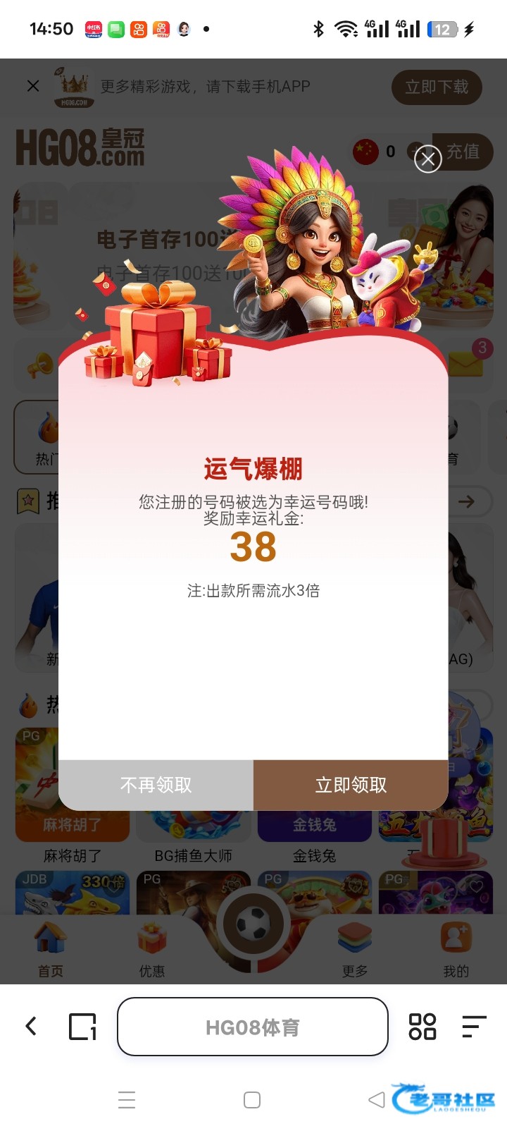 【皇冠HG】—✅—特邀送38