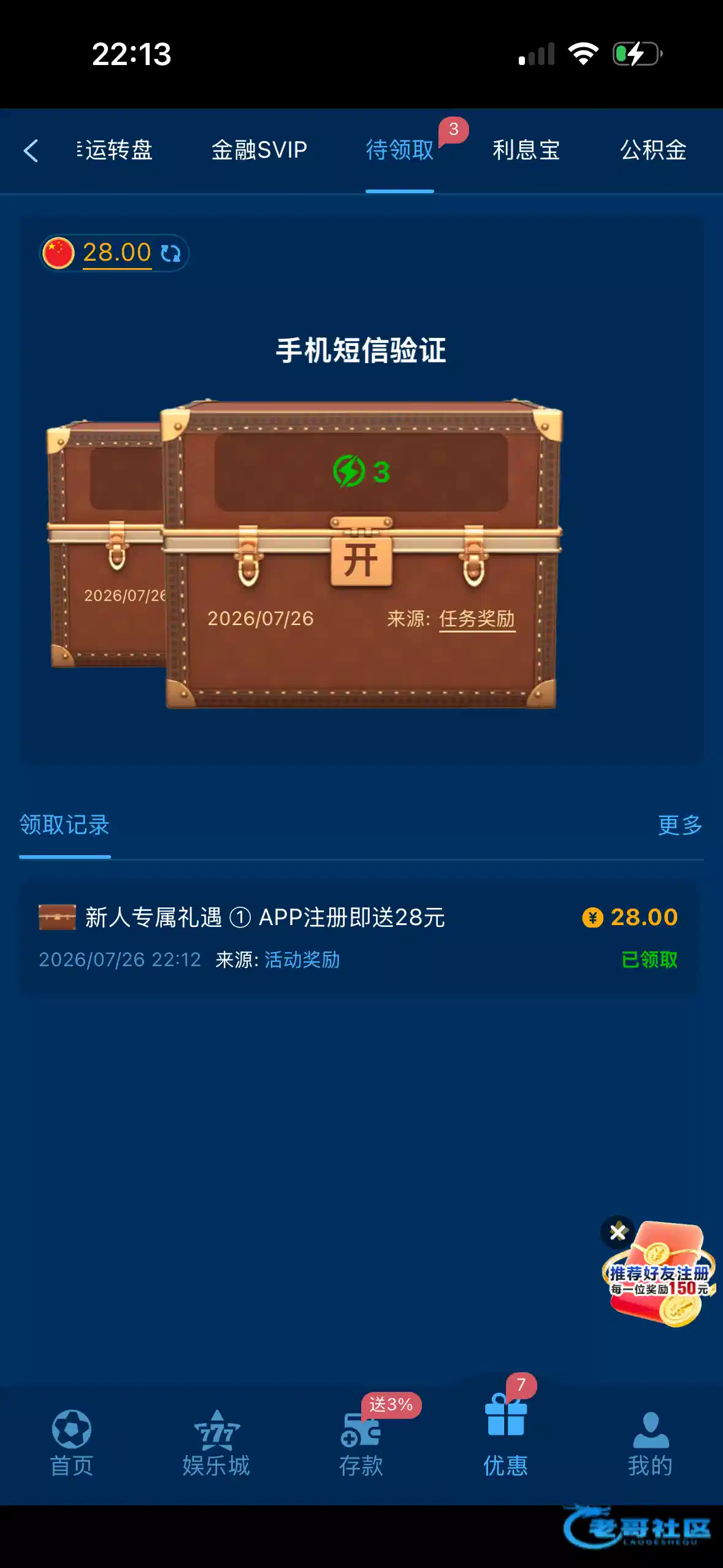 【皇冠0088】下载注册绑定送28