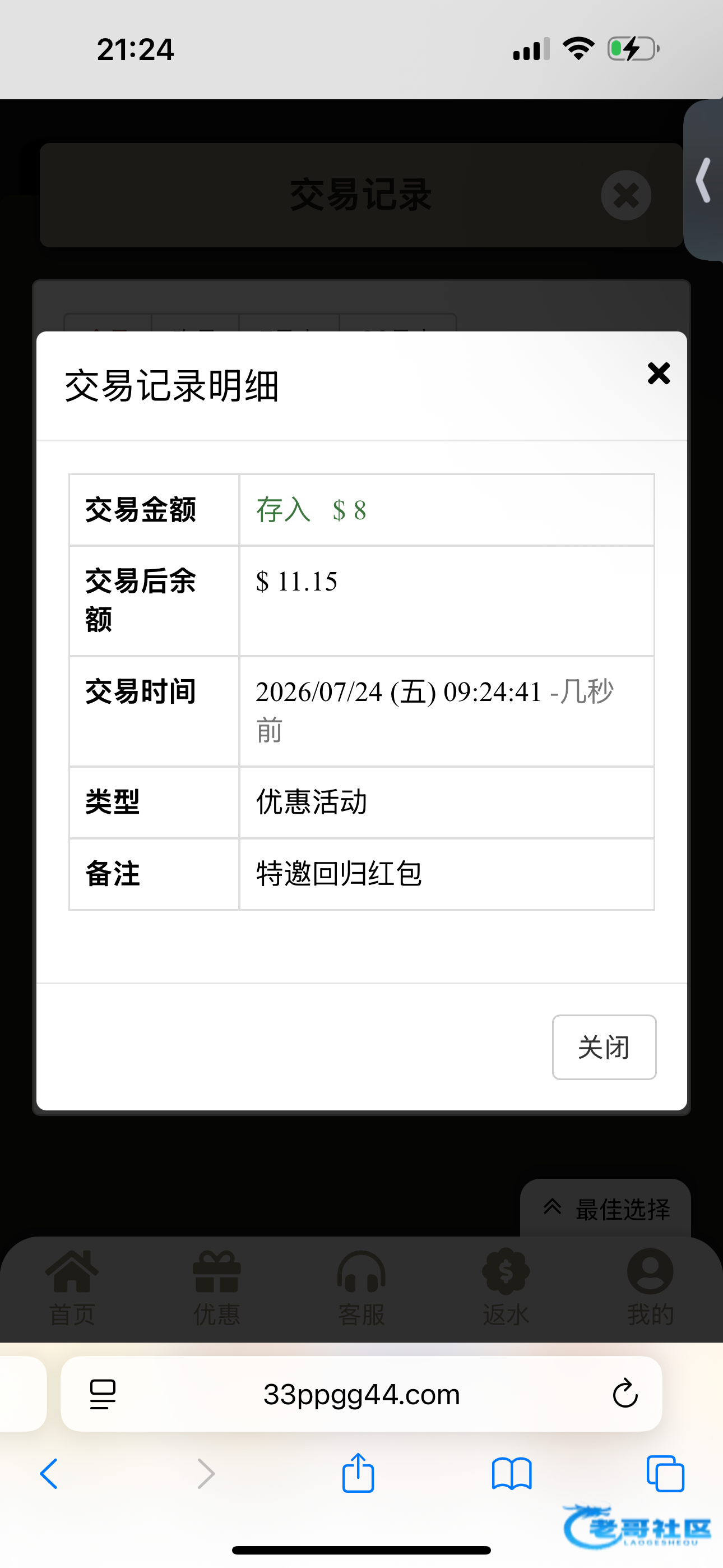 【81pg】电话回归彩金