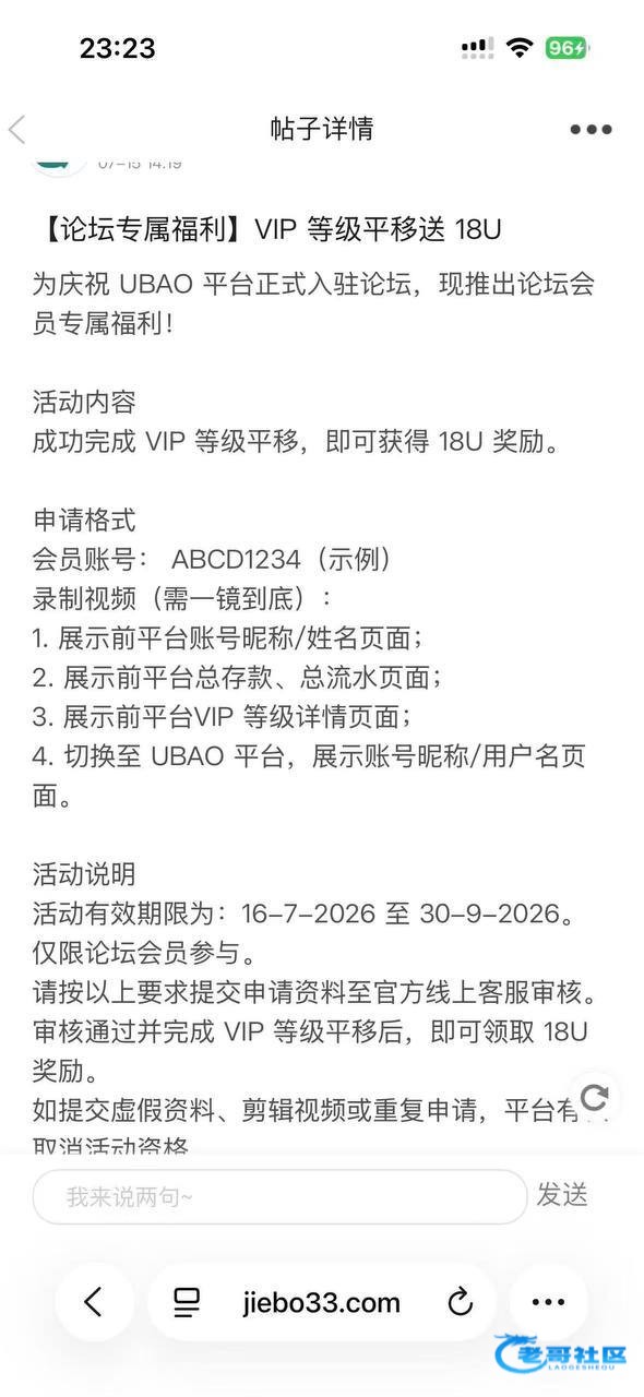 【ubao】—✅—转移彩金