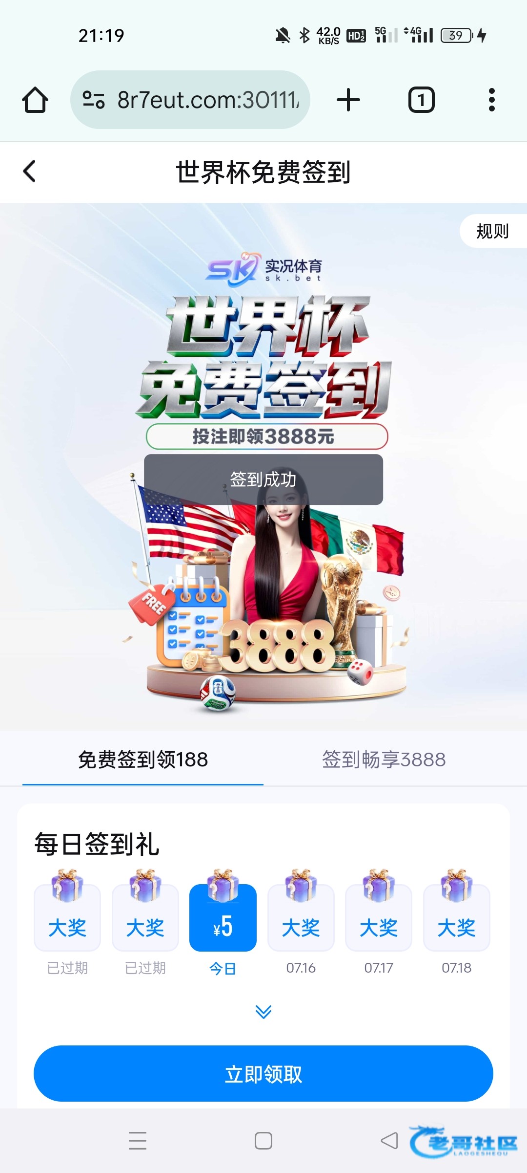 【实况体育】世界杯签到彩金
