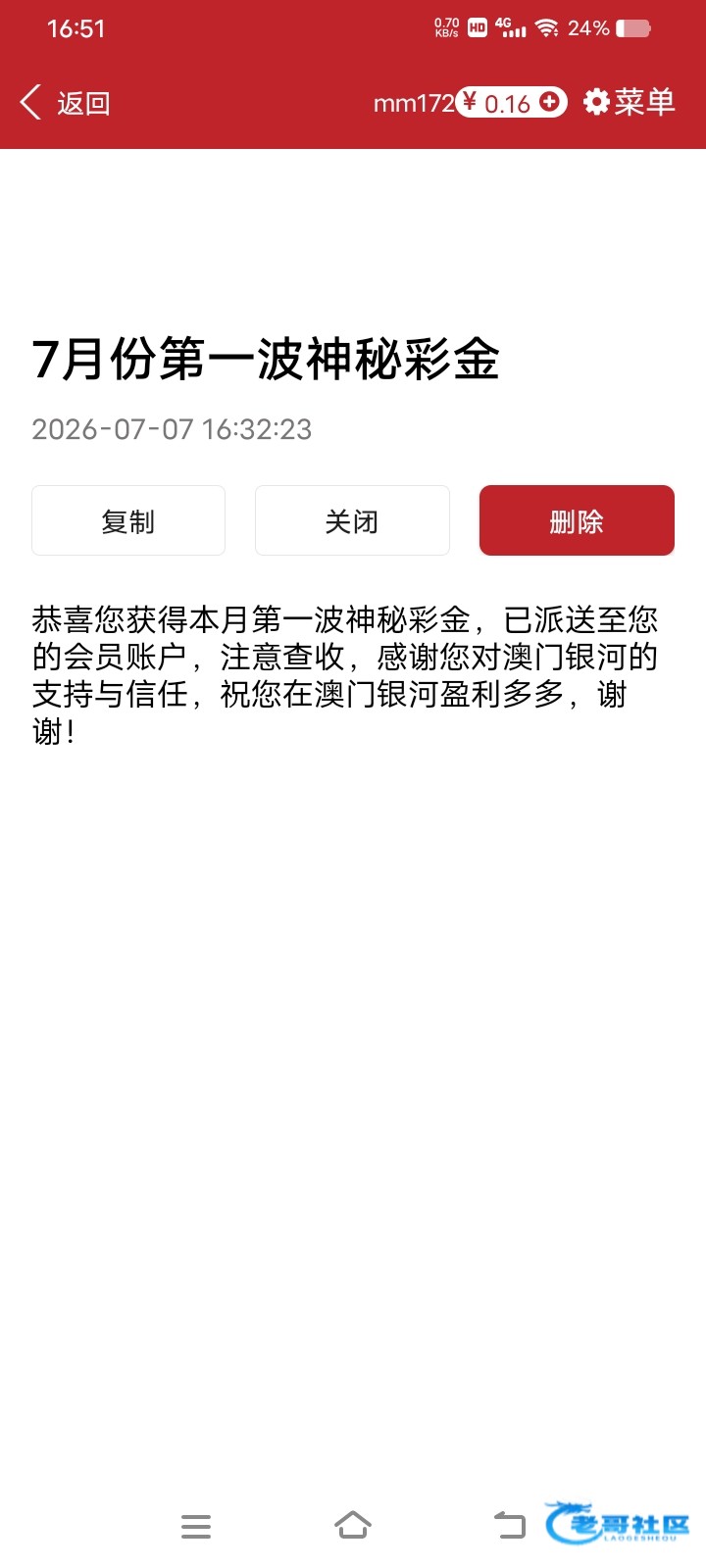 【银河33323】—✅—神秘彩金