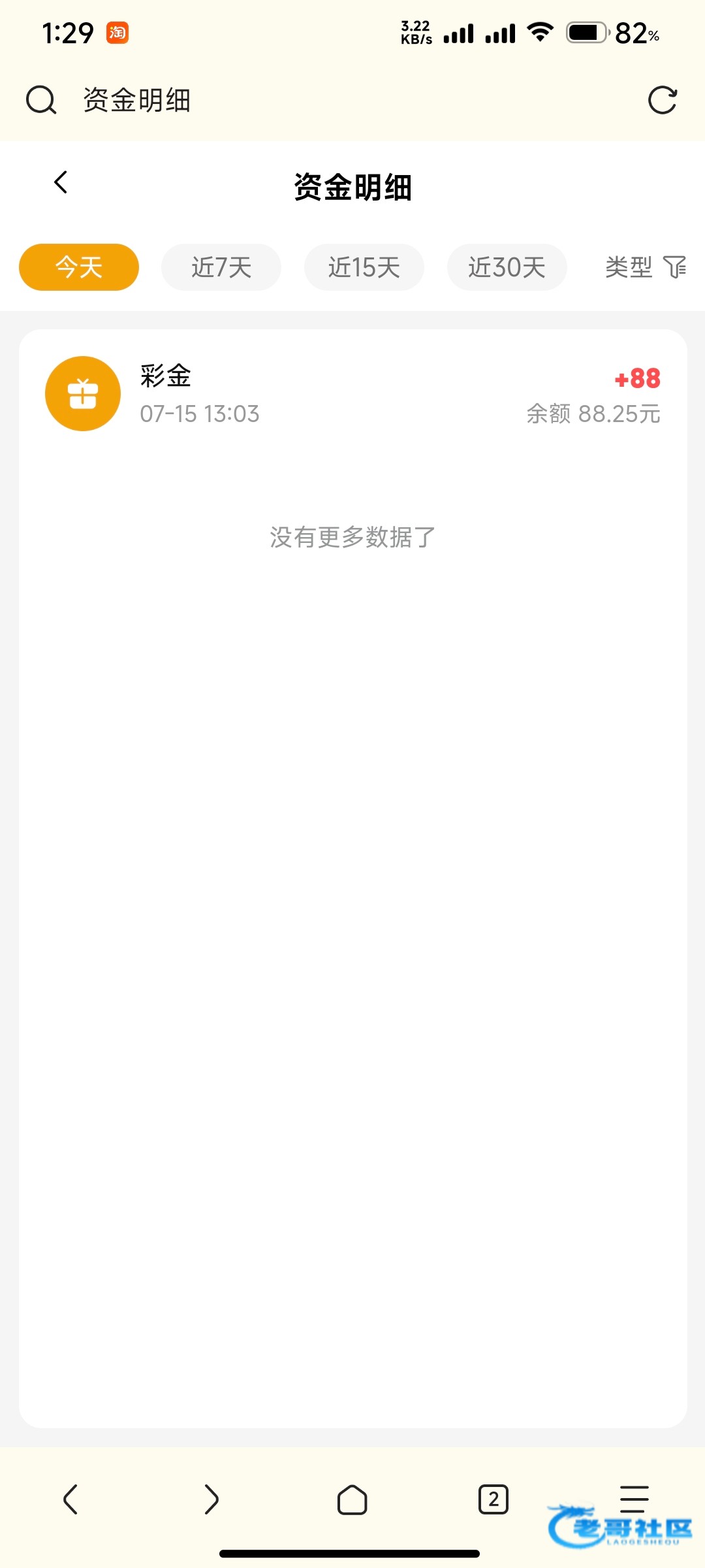 【新世界nw】电话回访送88