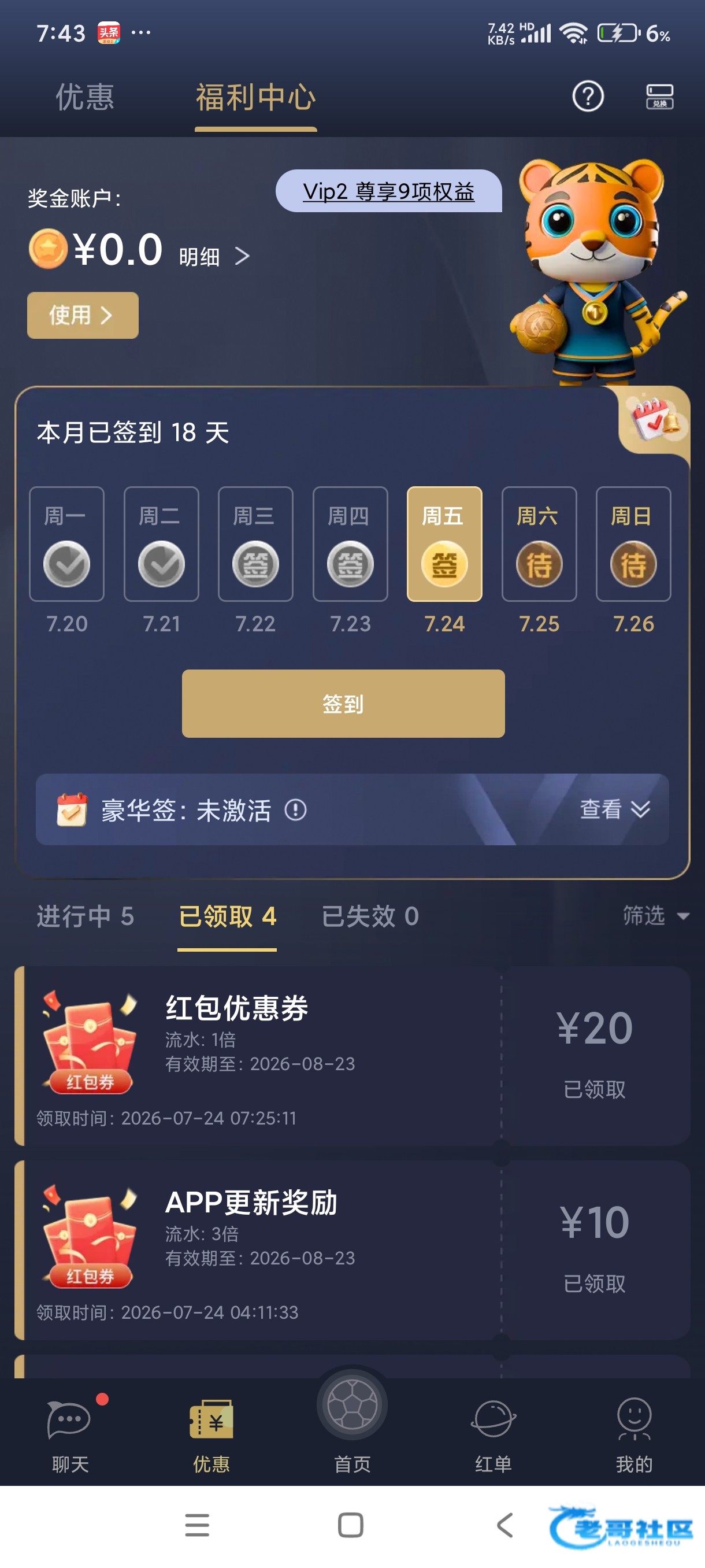 【球盟会-开爱加速会员报销】