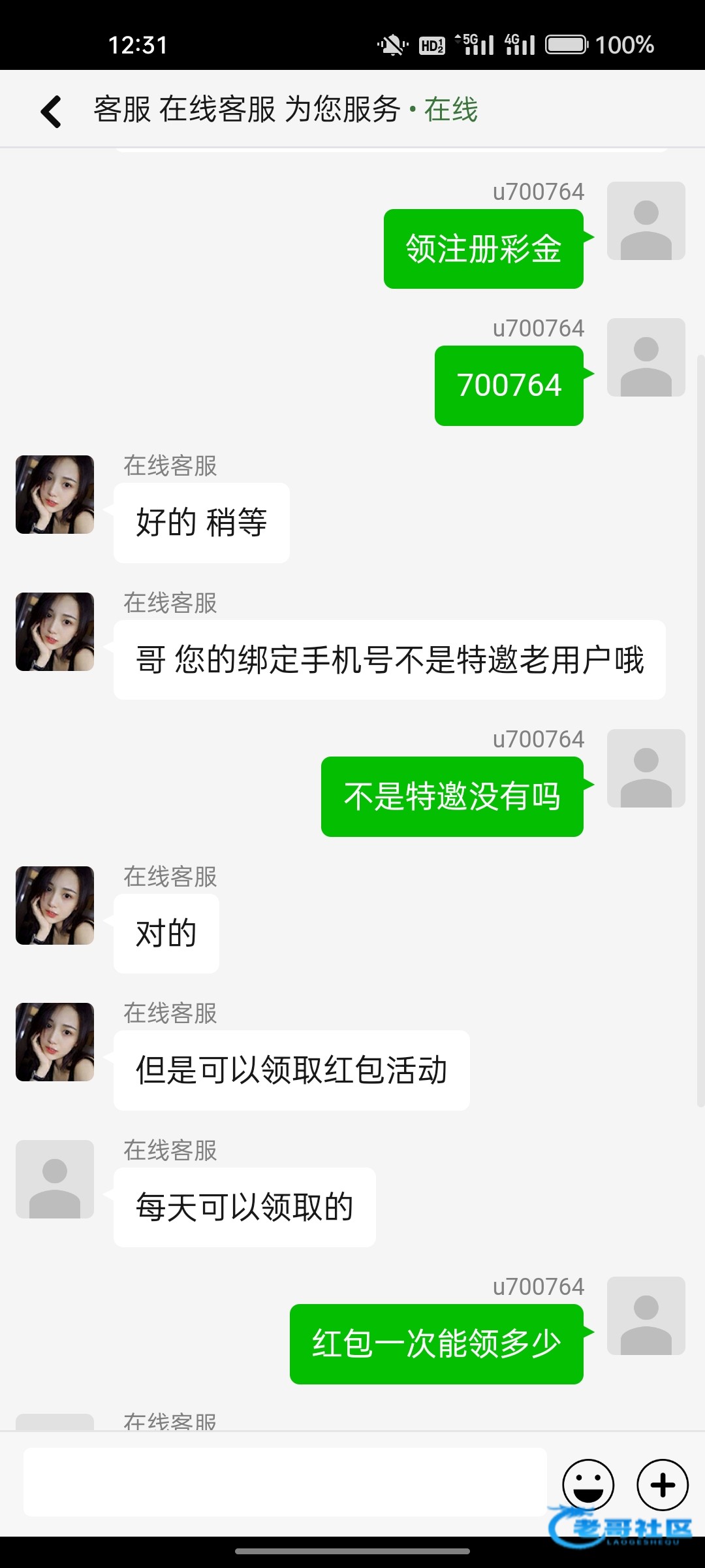 【小米娱乐】电话特邀送68
