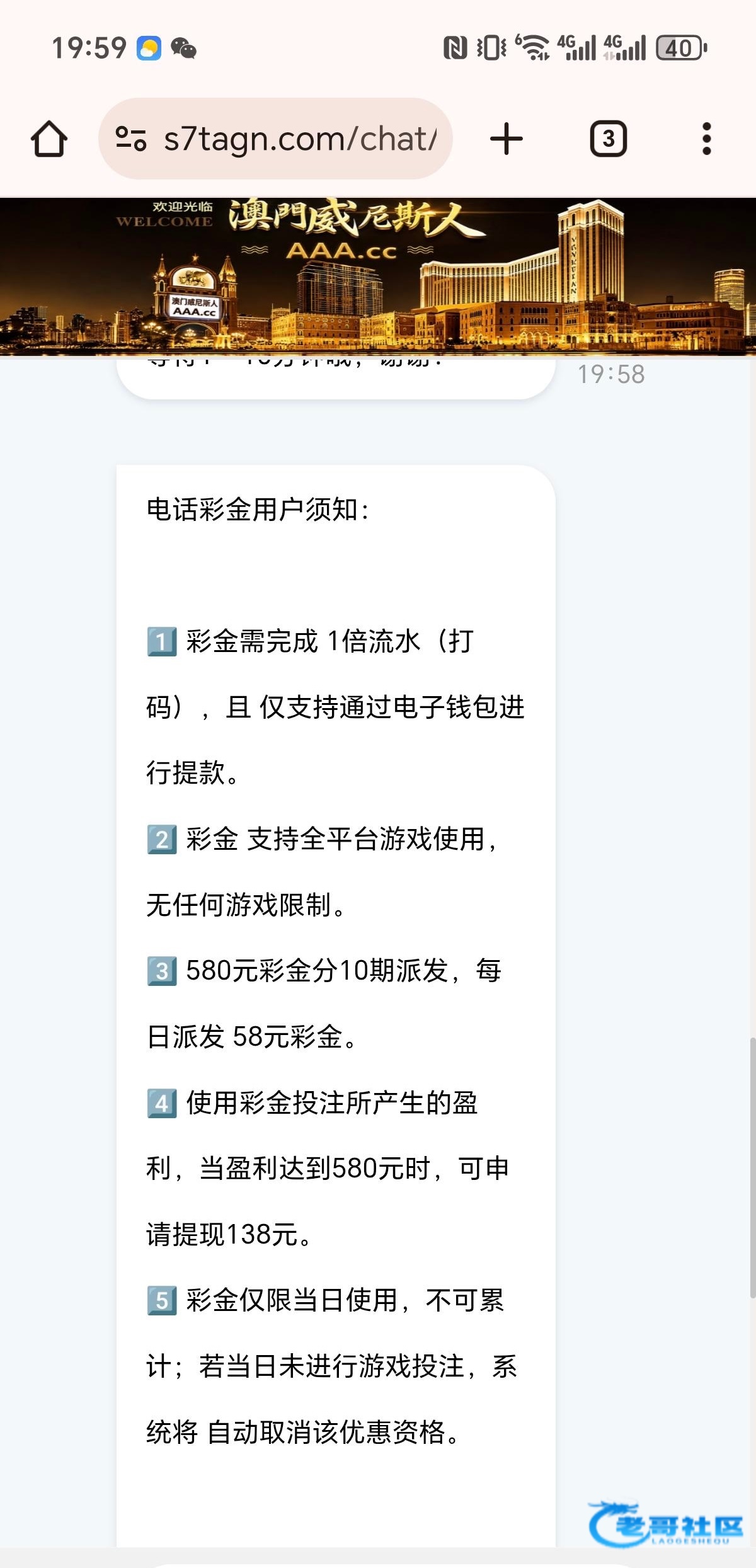 【威尼斯AAA】—✅—电话送58