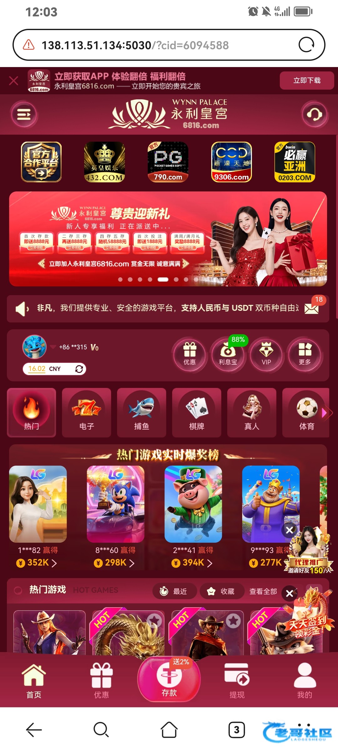【永利6816】致电神秘彩金