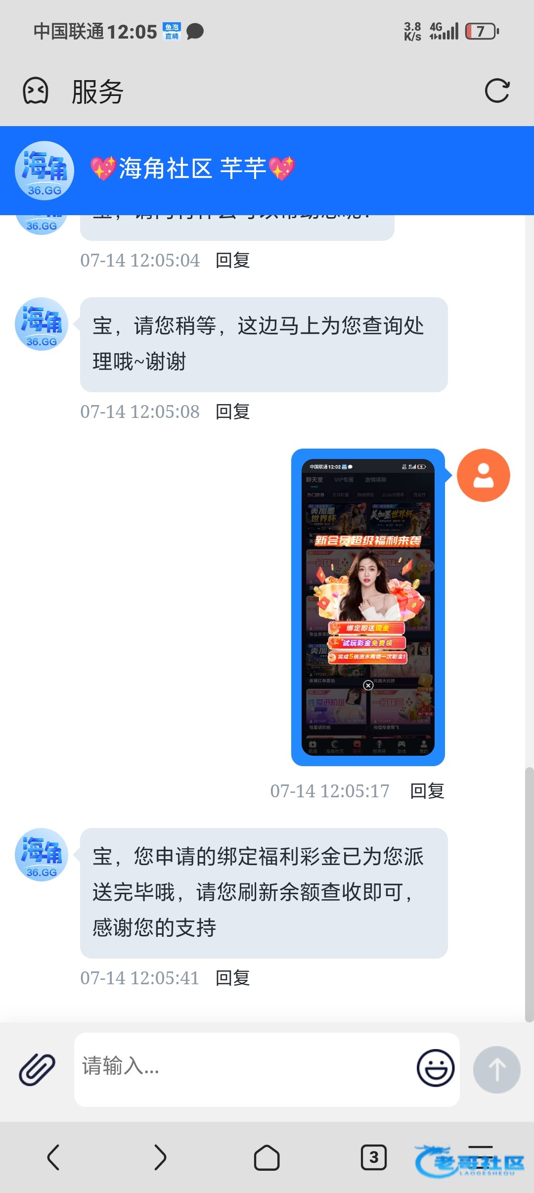 【海角社区】—✅—注册绑定送8