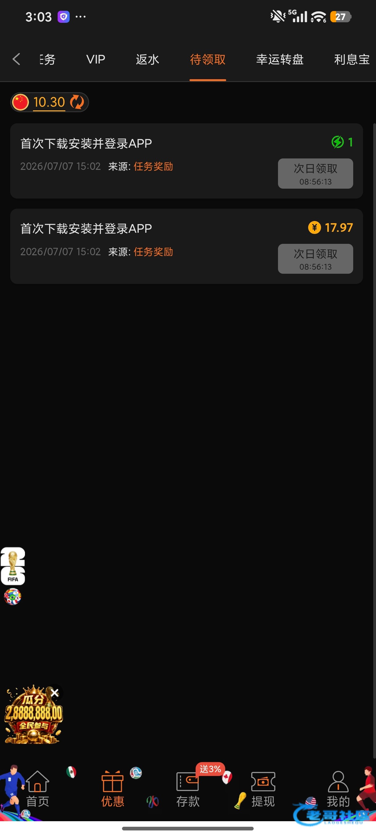 【PG32810-博大10+8.88-888】