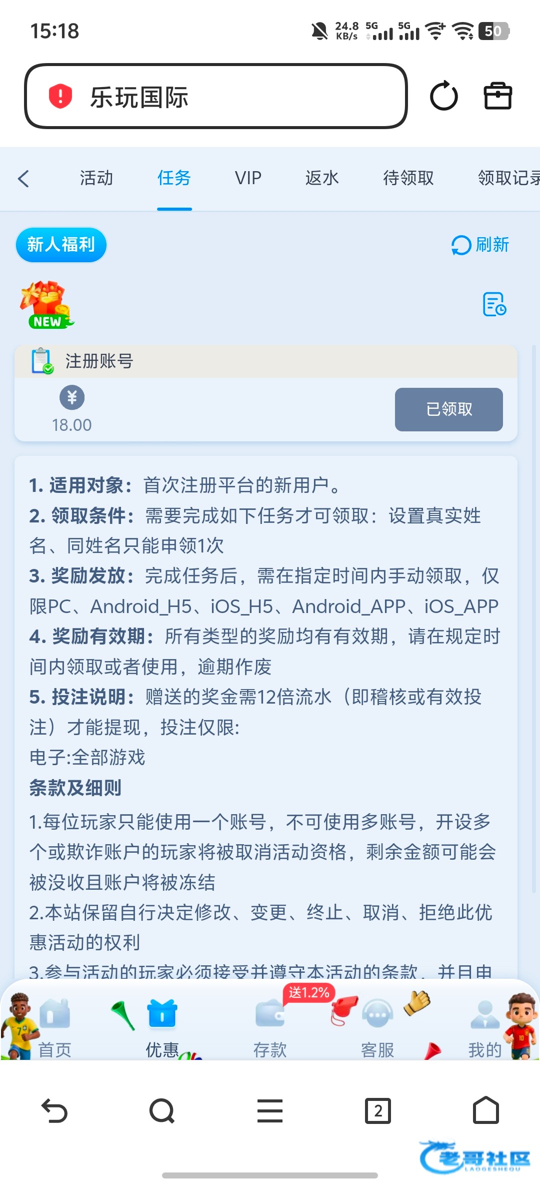 【乐玩】—✅—注册送18