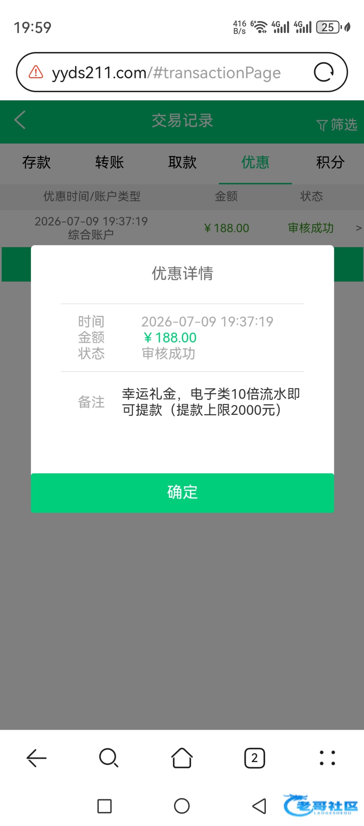【贝斯特】—✅— 幸运彩金
