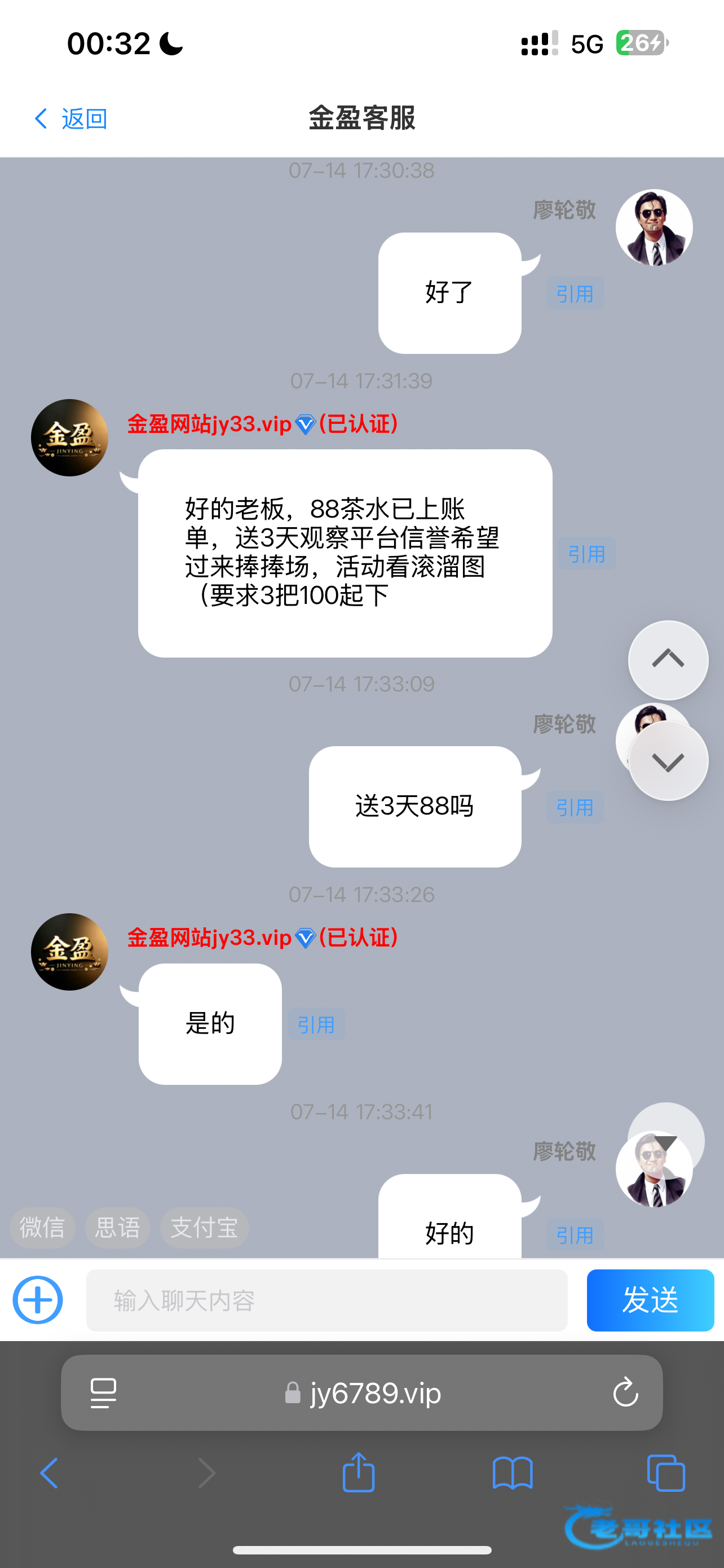 【金盈jnd】—✅—思语特邀