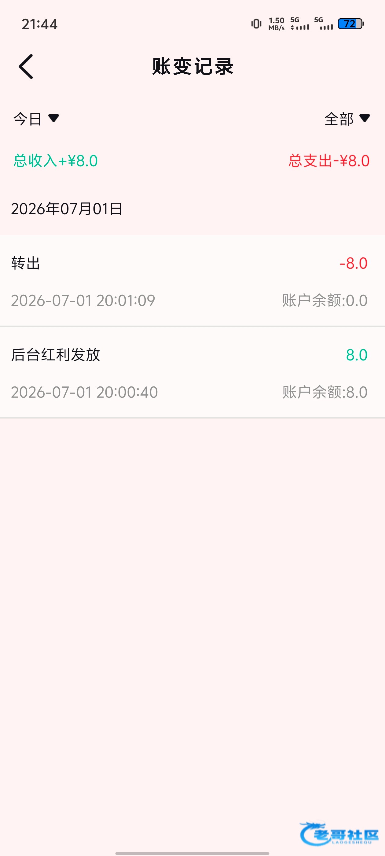 【色戒直播】特邀每天领取8