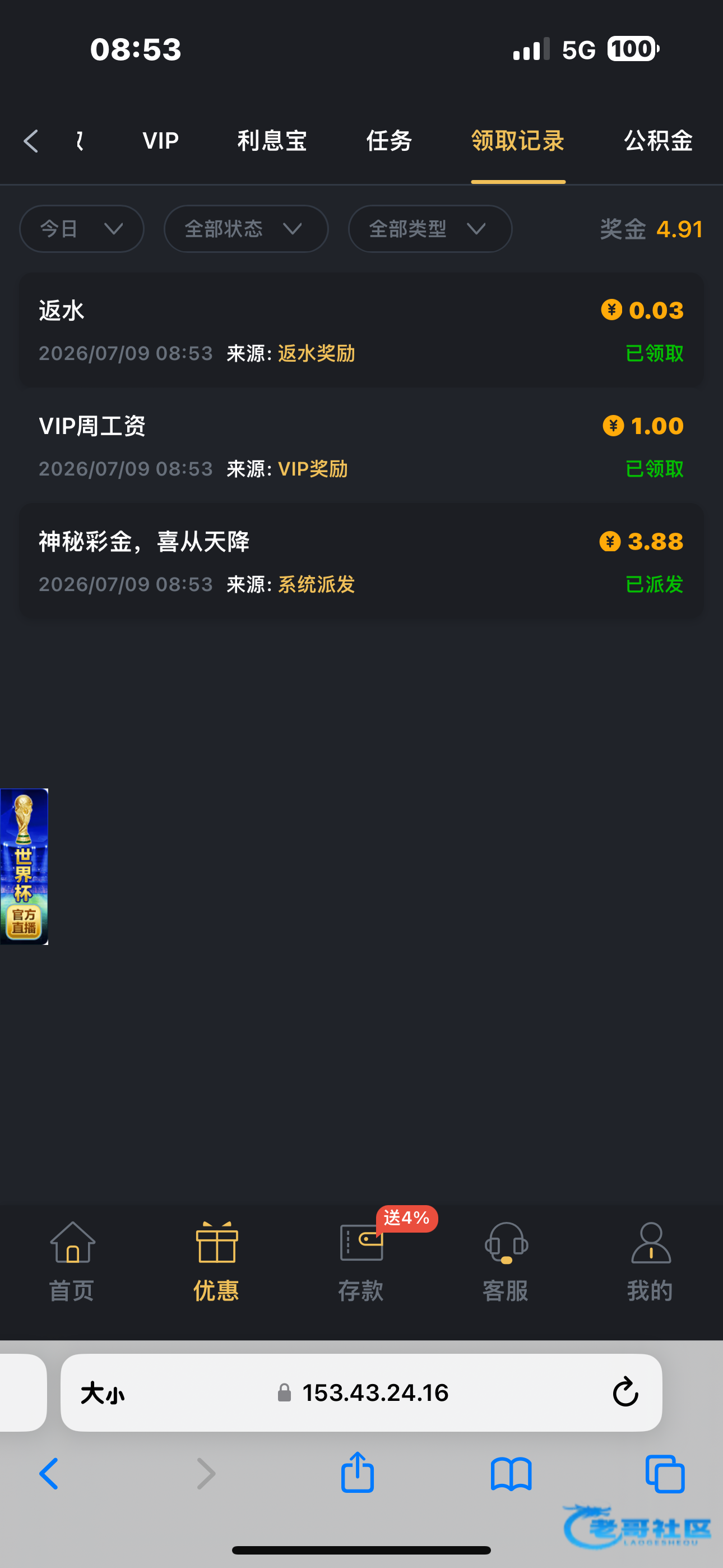 【皇冠9802】—✅—神秘彩金