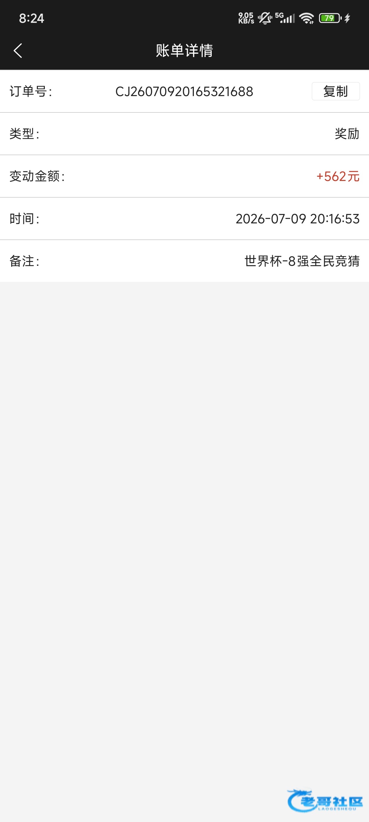 【世界杯8强662派发了】