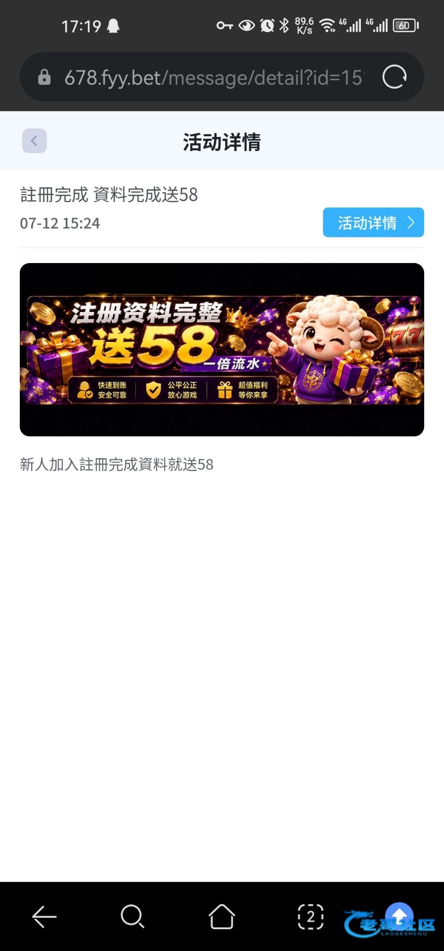 【富羊阳】完善信息送58