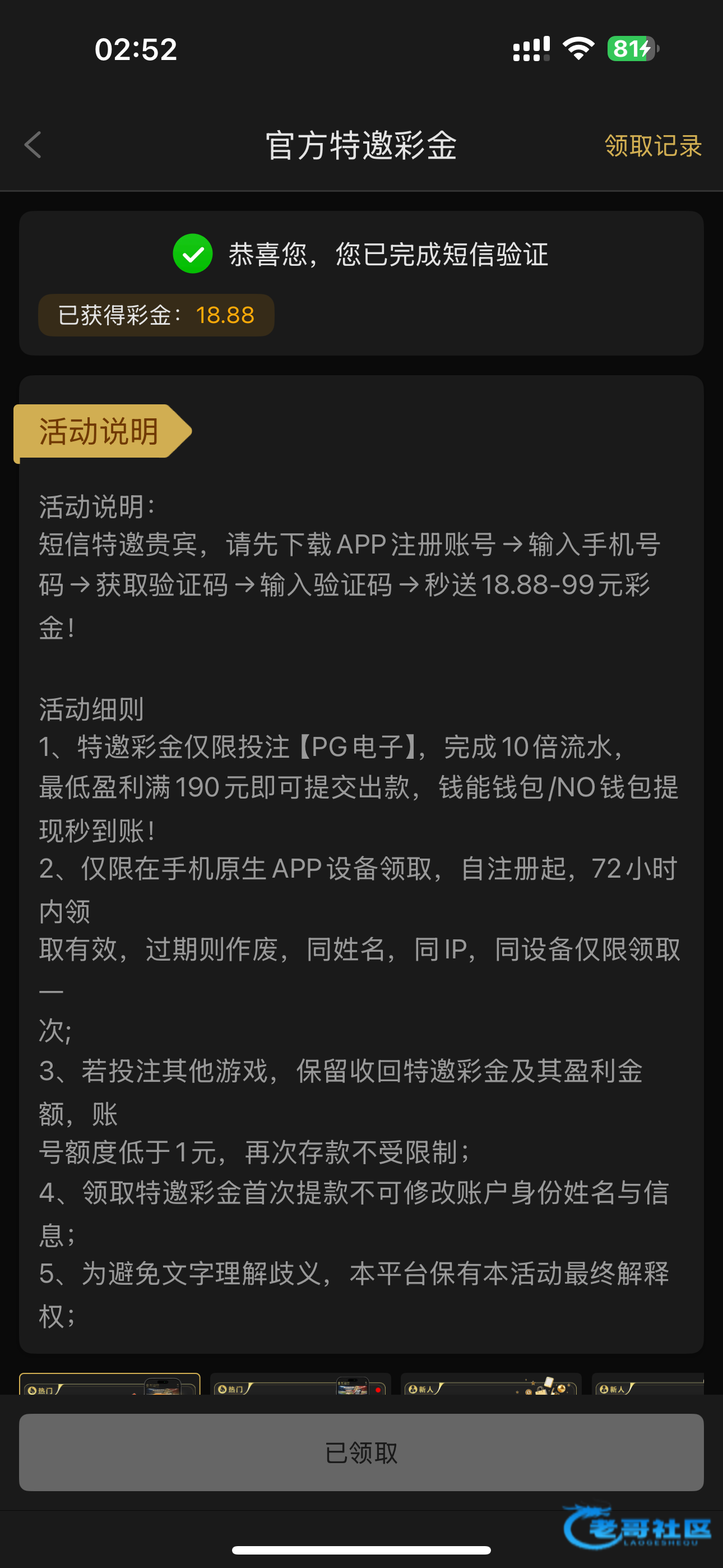 【金沙995】特邀送18.88+28