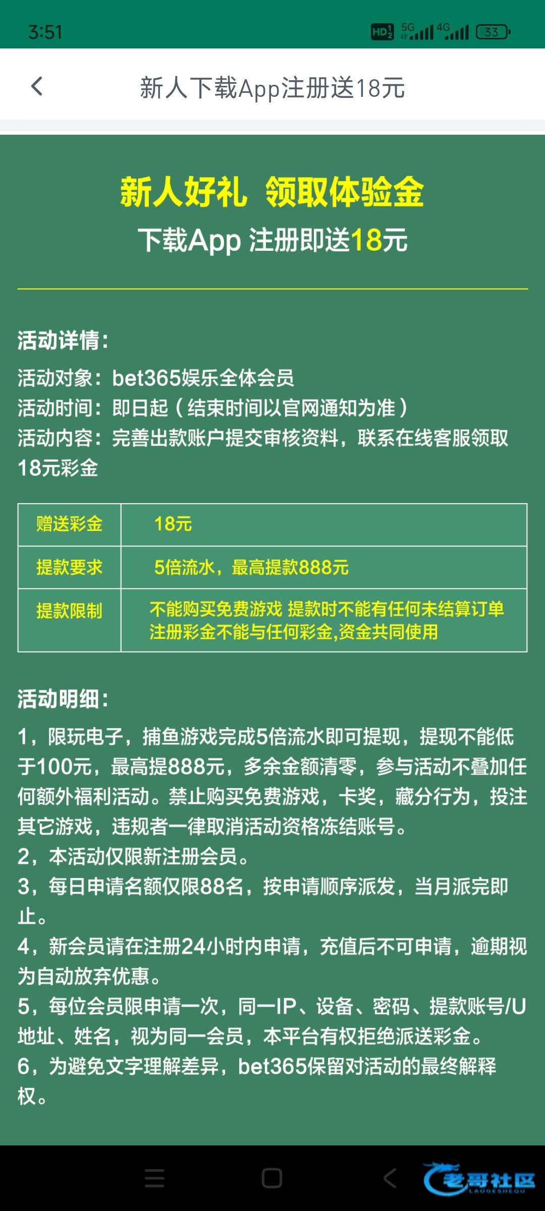 【 bet365 】—✅—注册送18